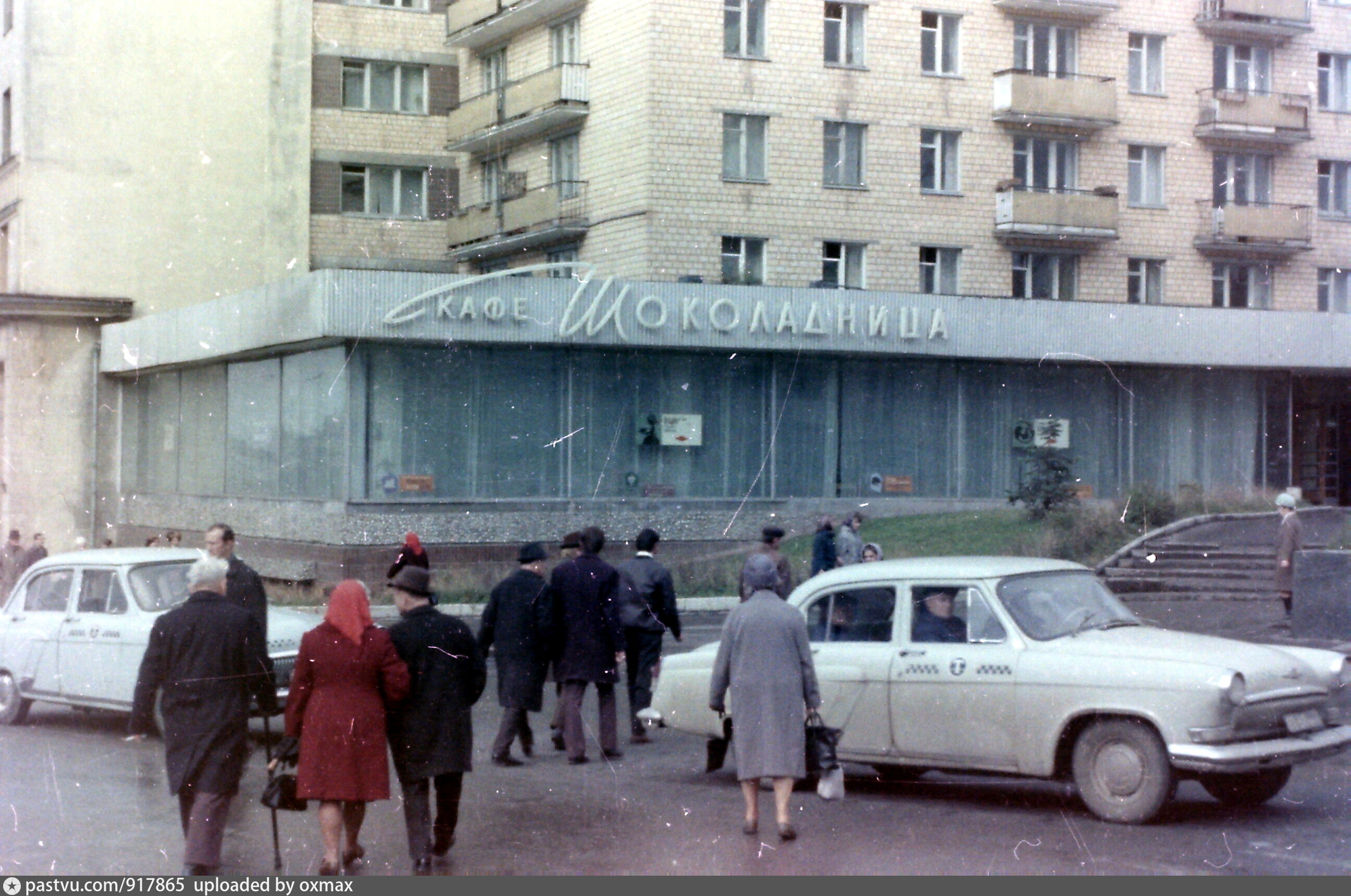 Кафе Шоколадница на Октябрьской СССР
