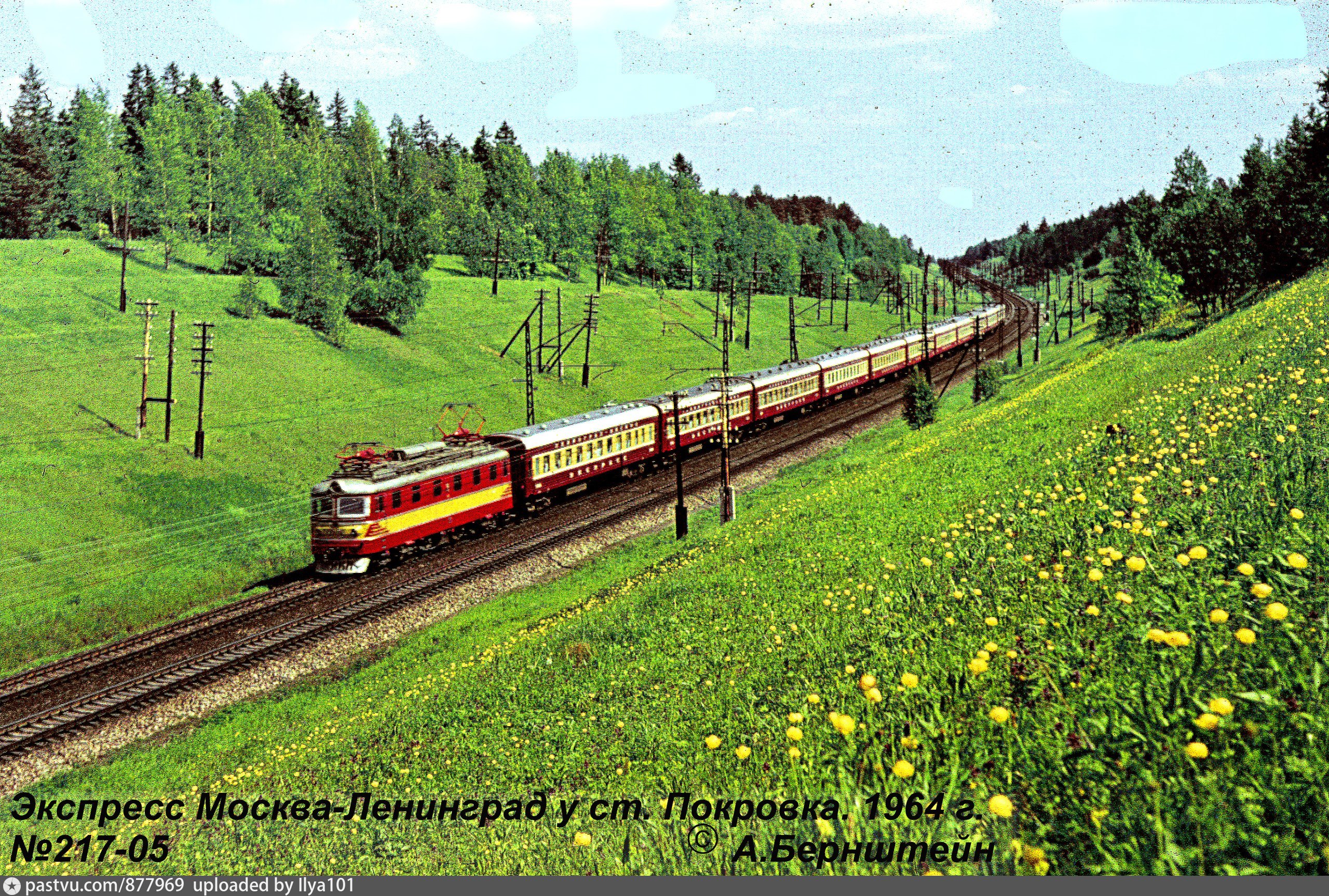 Поезд Аврора СССР