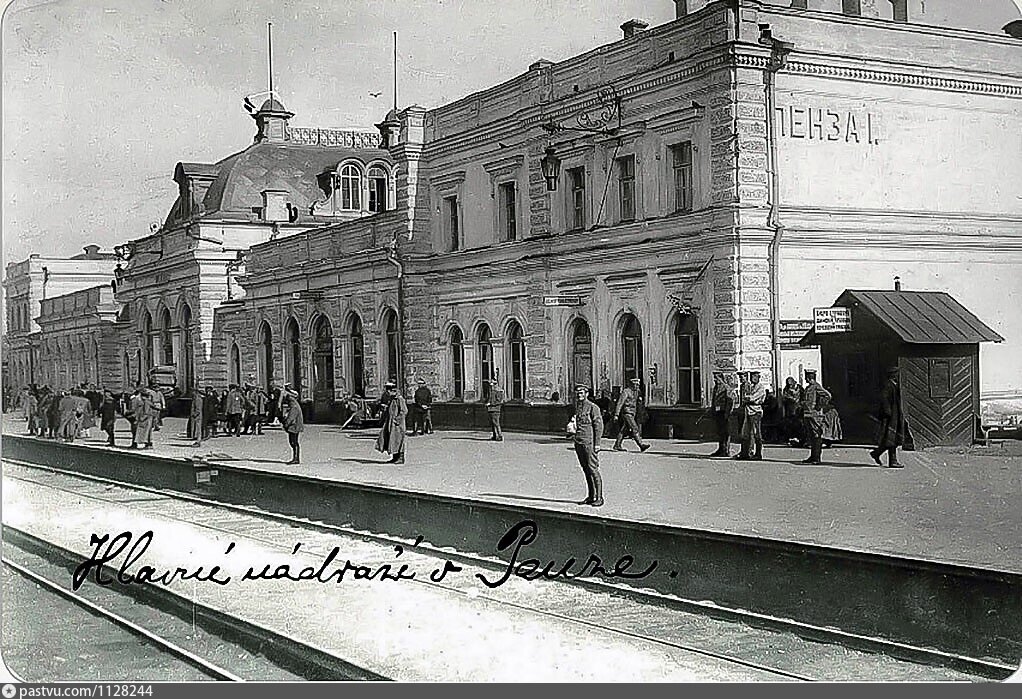 Старый вокзал в пензе