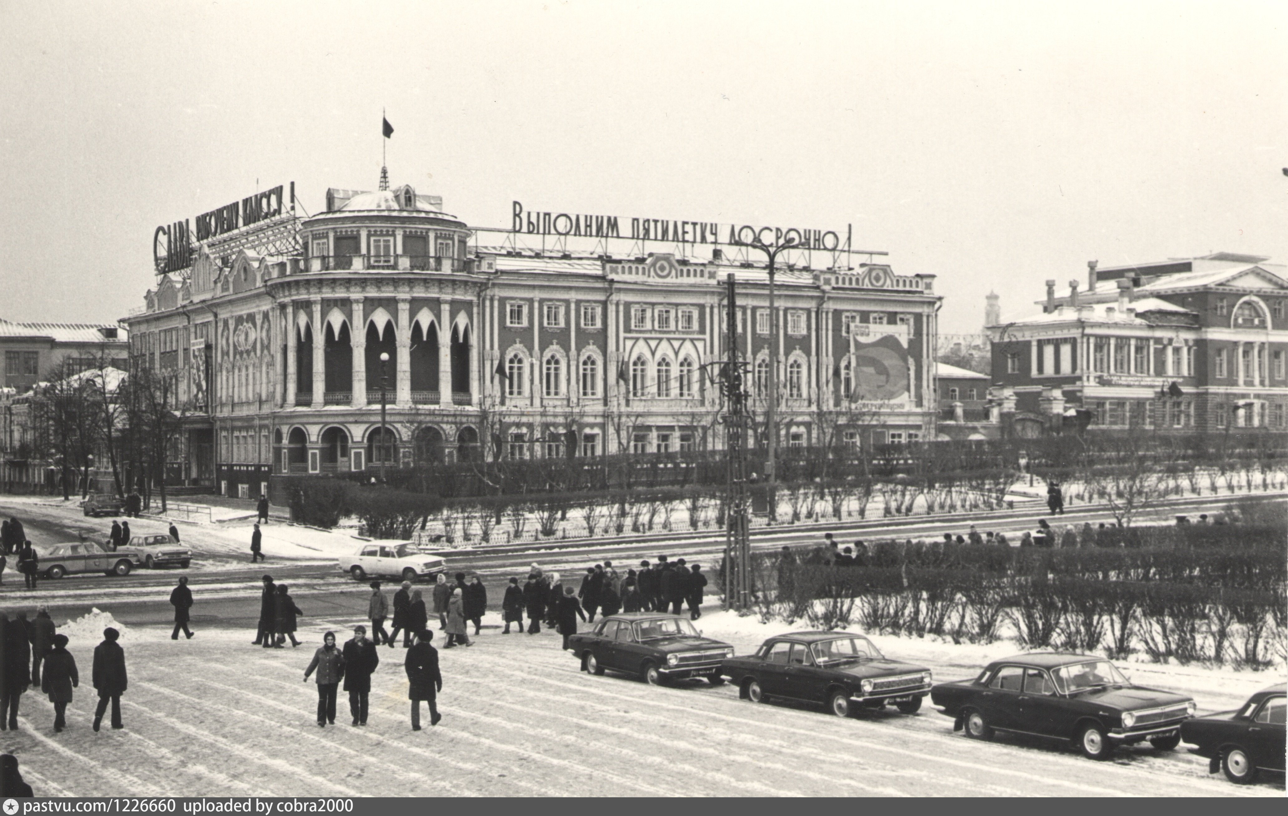 Век фото екатеринбург Свердловск. Дом Севастьянова - Retro photos