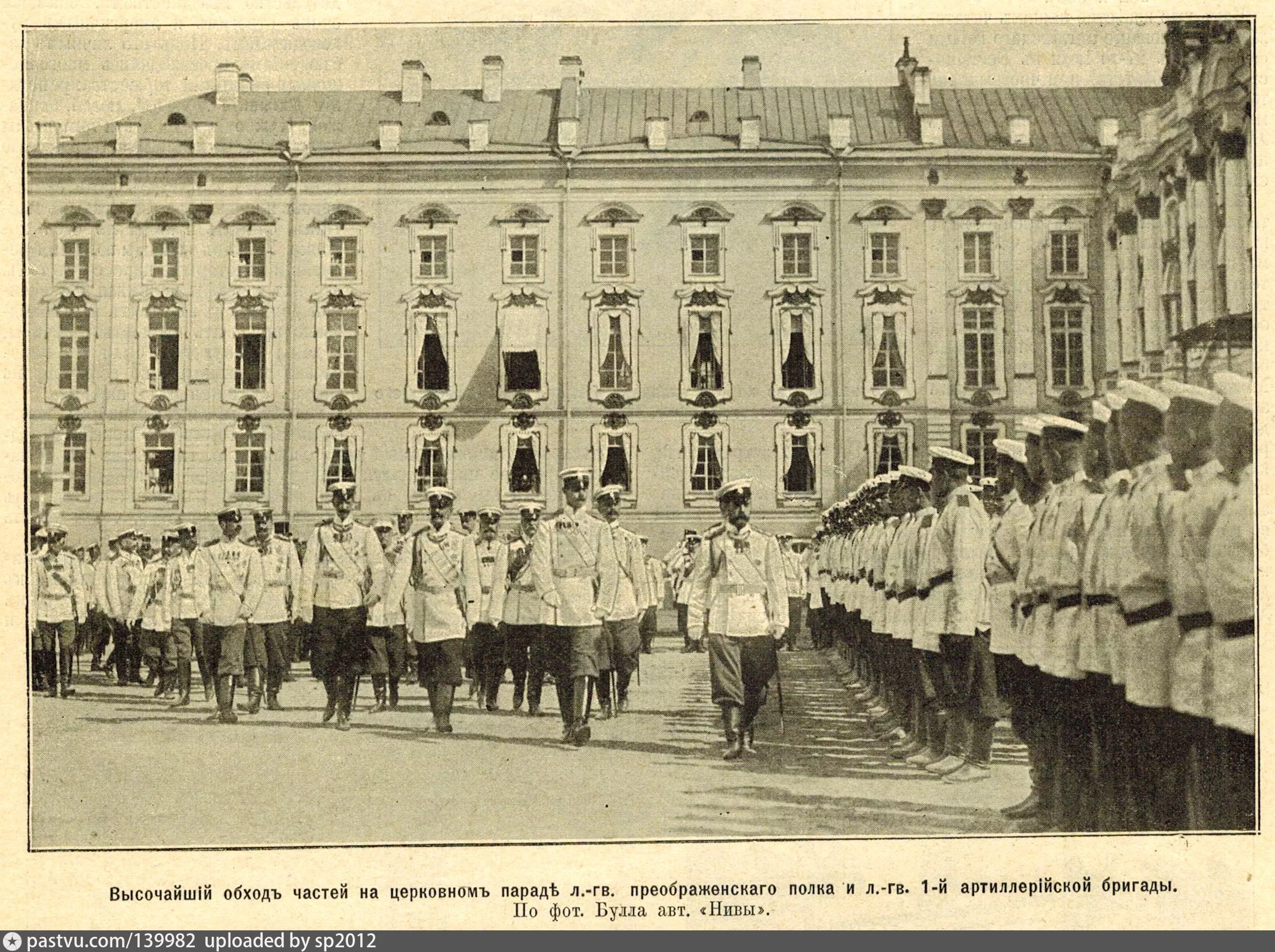 Лейб-гвардии Преображенский полк 19 век