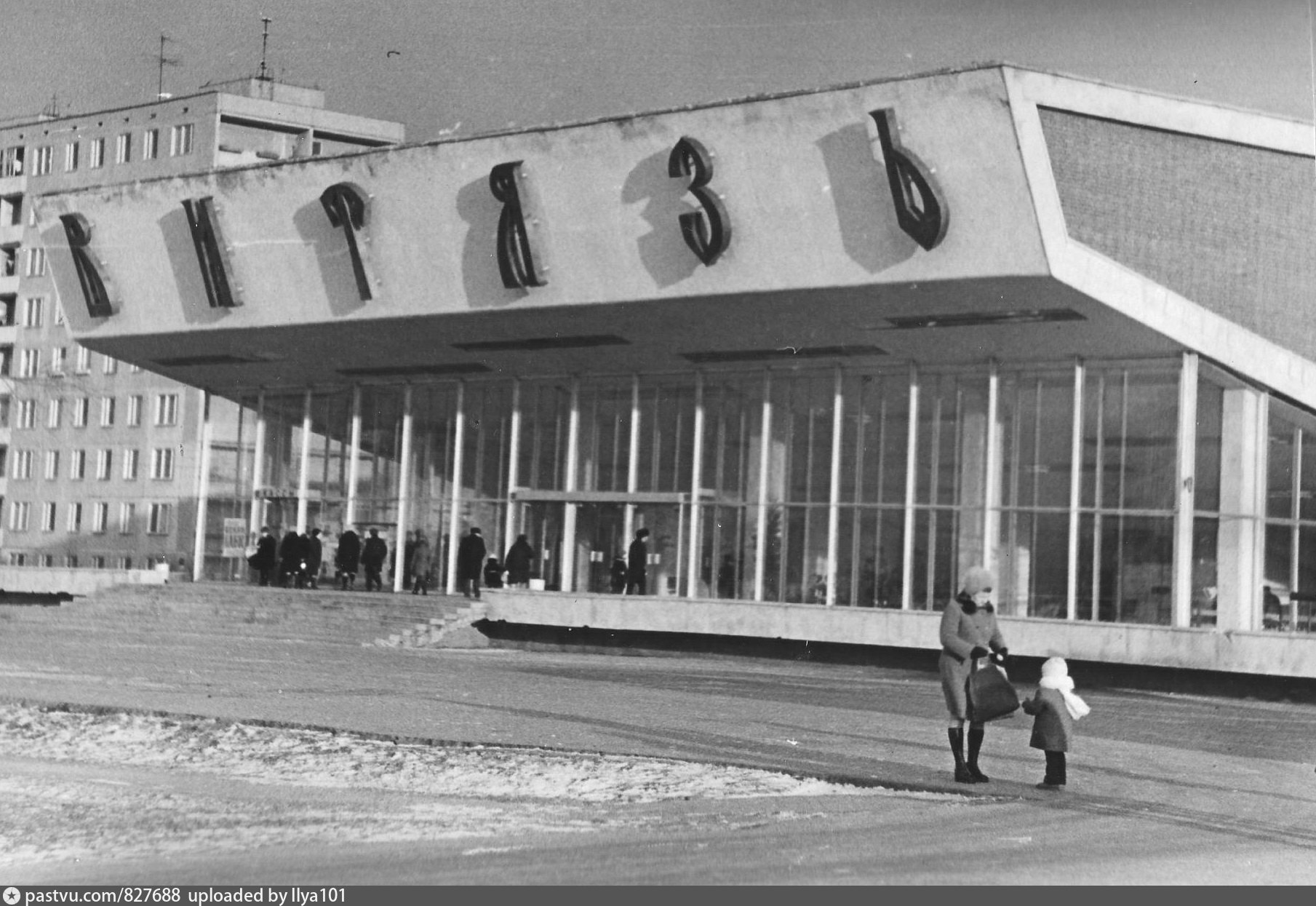 Фото советский кинотеатр