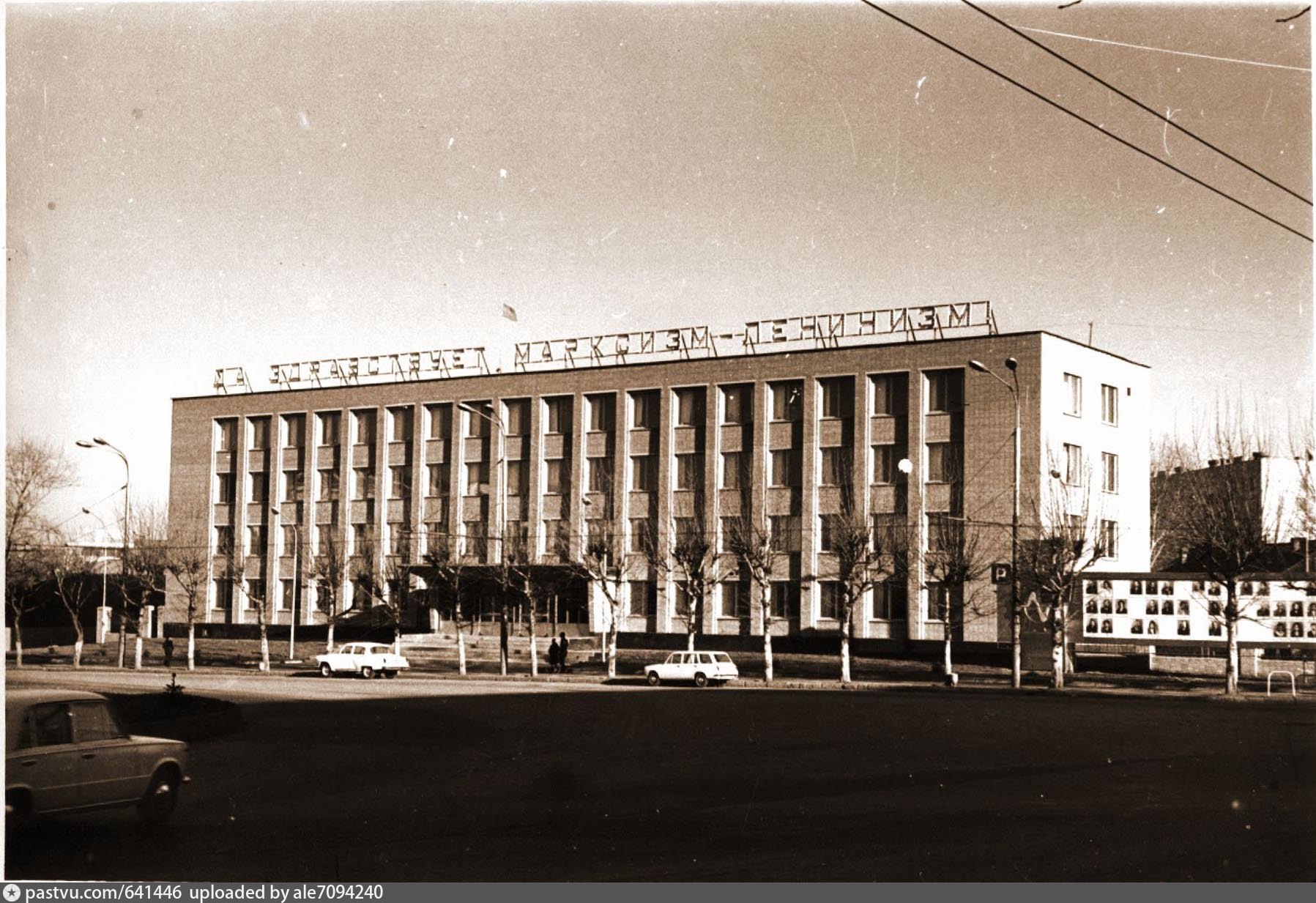 Рязань советская. Рязань 1980. Пл Мичурина Рязань. Рязань 80е. Рязань СССР.