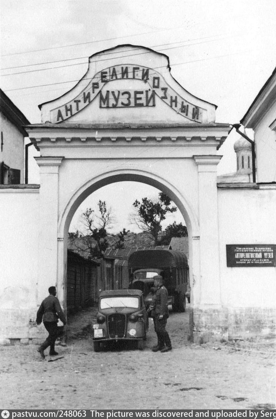 Оккупация пскова. Антирелигиозный музей Псков. Псков в годы оккупации 1941 1944. Немцы в Пскове 1941. Музей оккупации Псков.