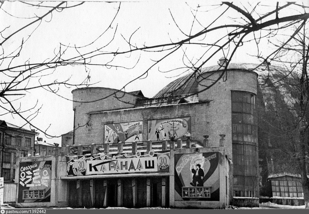 Цифровой цирк старый. Фото старого цирка в Иваново.