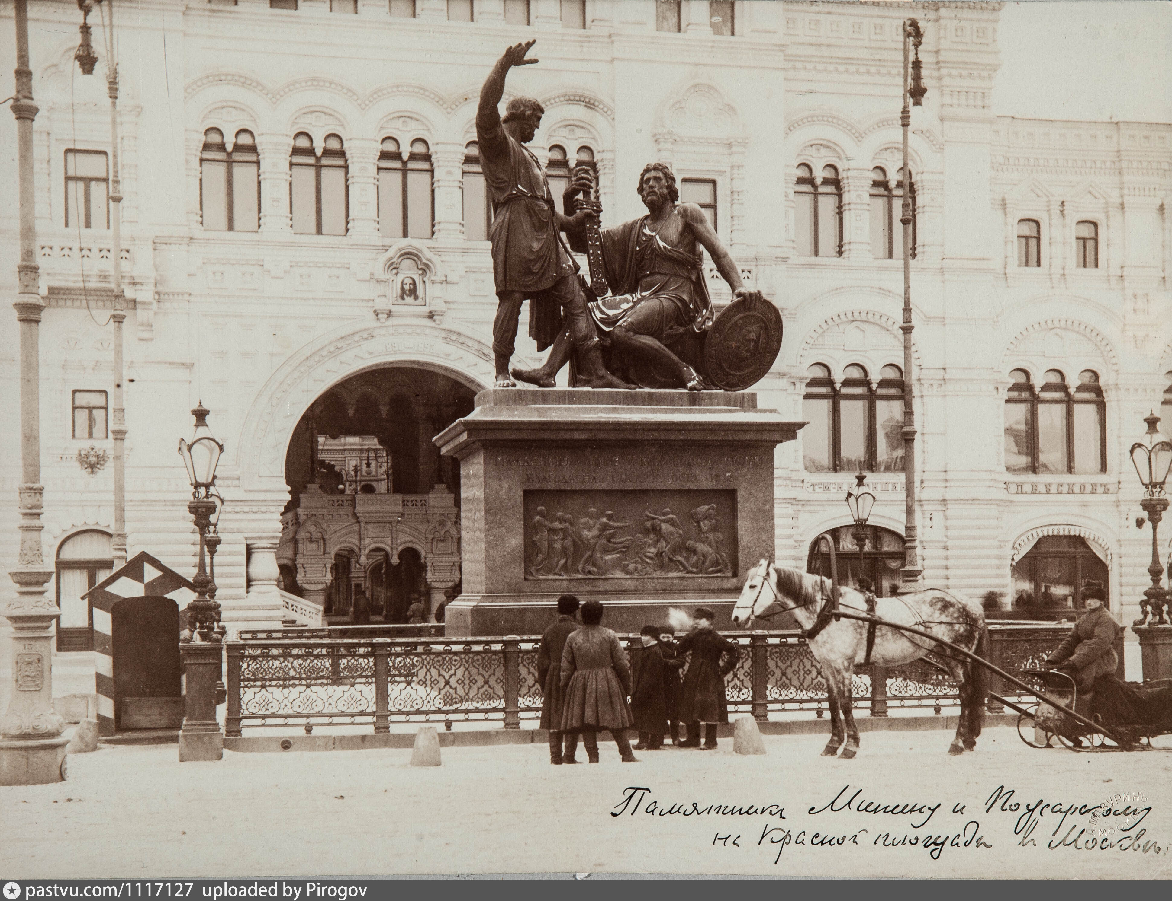 В каком году памятник. Открытие памятника Минину и Пожарскому в Москве в 1818 году. Памятник Минину и Пожарскому 19 век. Открытие памятника Минину и Пожарскому в Москве. «Минин и Пожарский». 1818. Красная площадь.