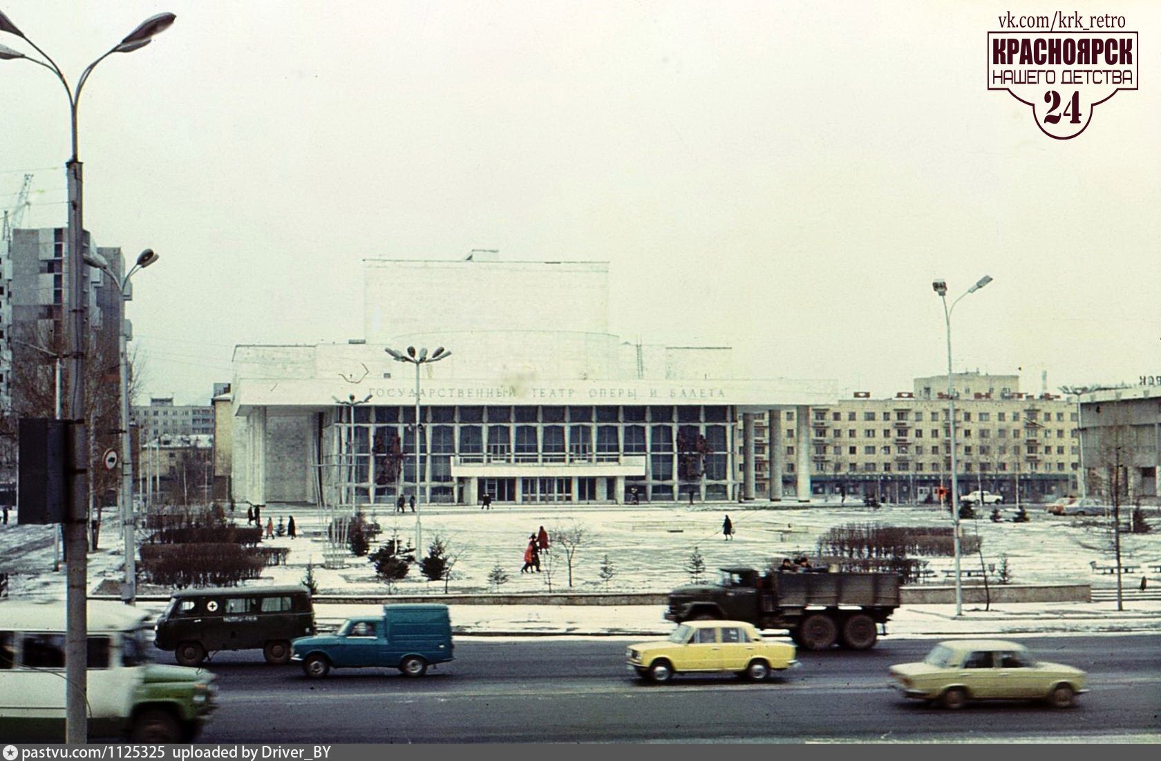 Площадь театра оперы и балета Красноярск