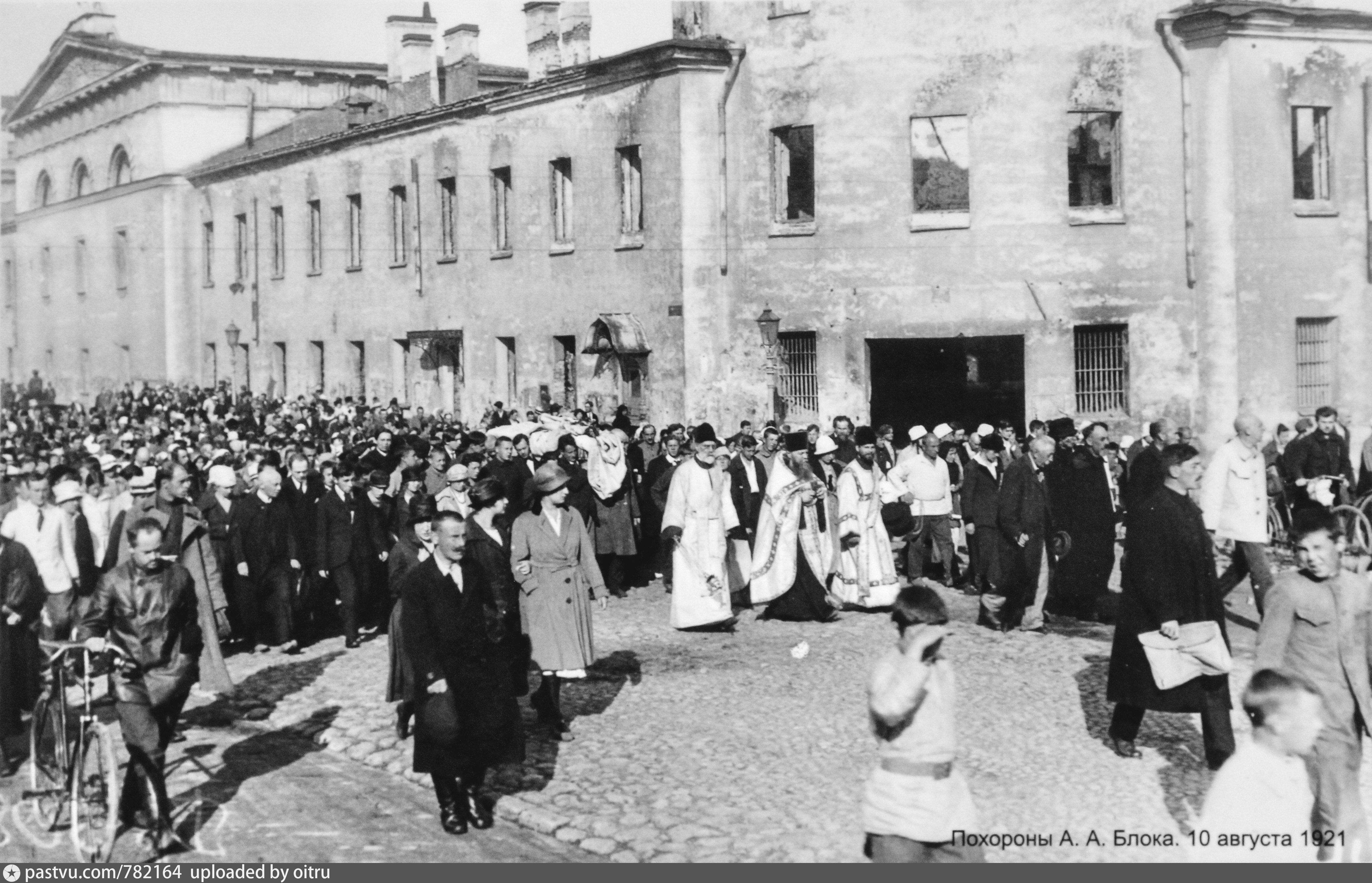 Блок похоронен. Петроград 1921. Петроград 1921 год фото.