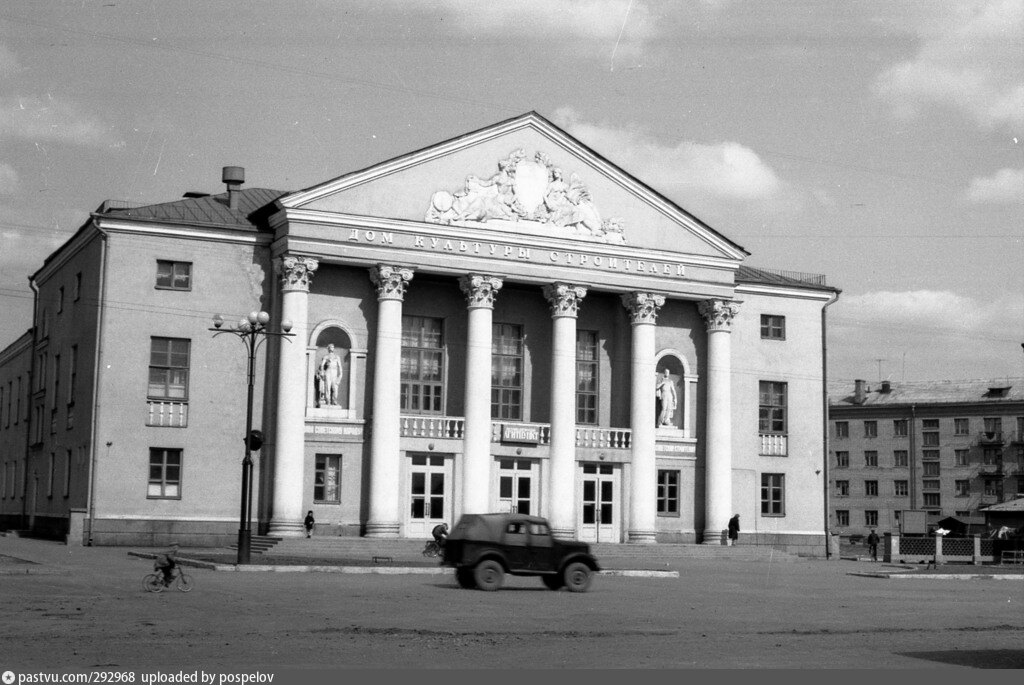 Г ярославль строителей. ДК Строитель Ярославль. Дворец культуры Ярославль. Дворец культуры Строитель Череповец. Дом культуры Строитель Ярославль.