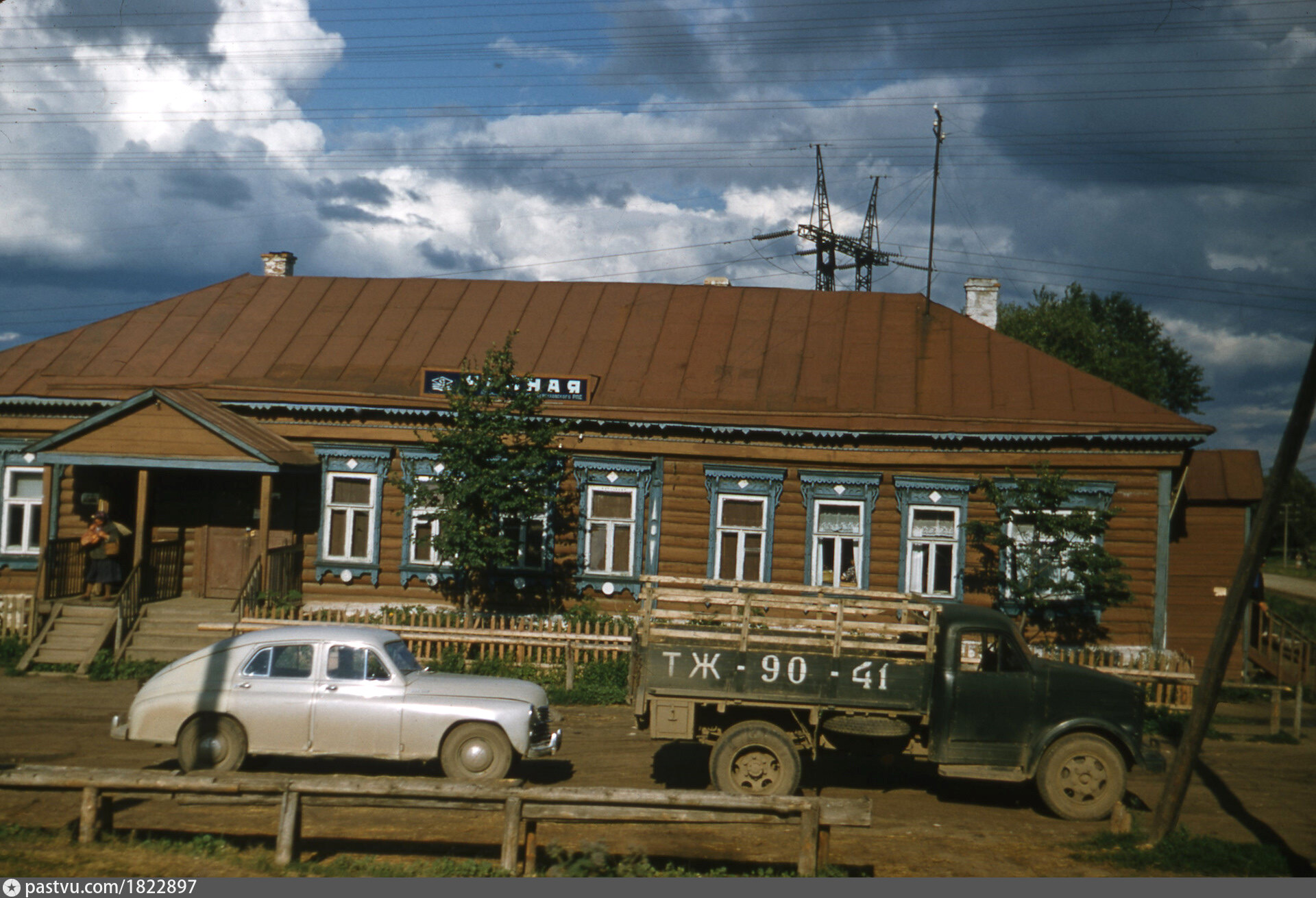 Советское про деревню. Деревня 50-х. 1950 Советская деревня. Деревенский дом 50-х годов. Деревенские дома 50 х годов.