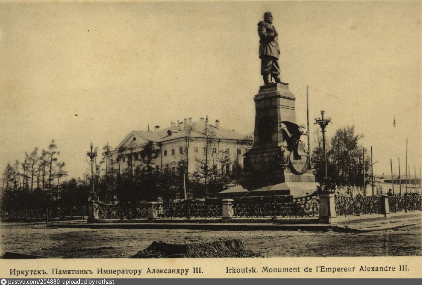 Памятник история создания. Памятник Александру 3 в Иркутске. Памятник императору Александру 3 Иркутск. Памятник Александру 3 Иркутск 1908. Памятник Александру 3 в Иркутске история.