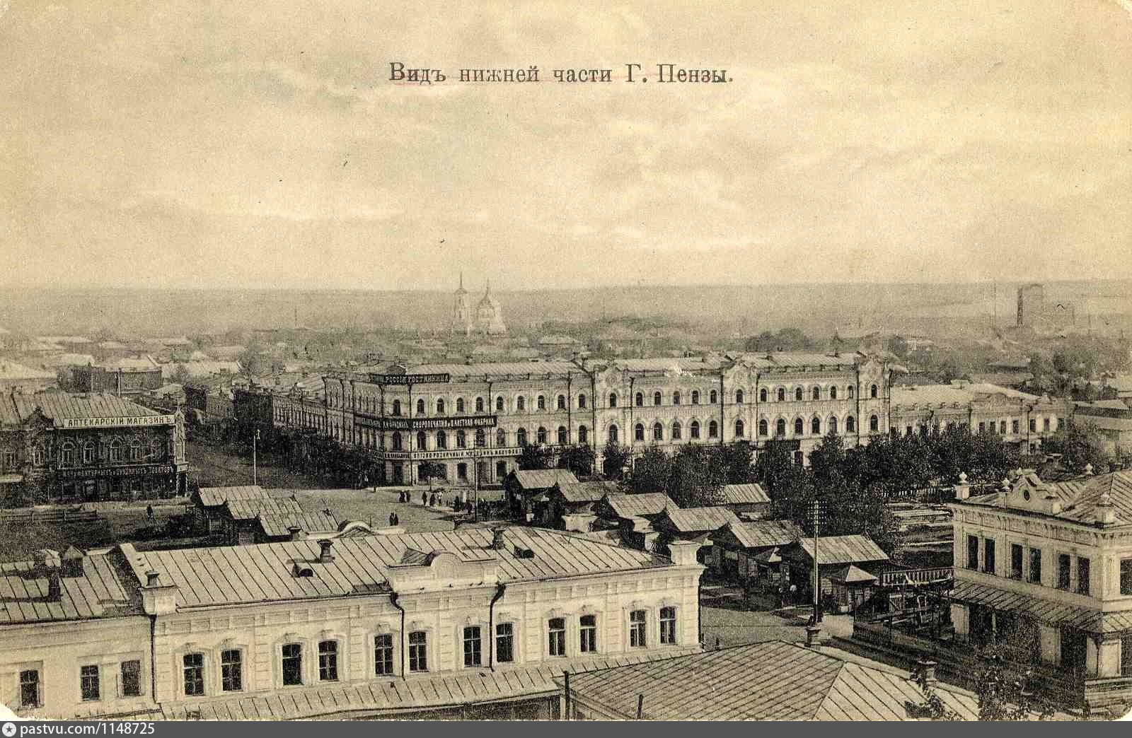 Старая пенза. Улица Бакунина Пенза хроника. Улица Московская Пенза 19 век. Базарная площадь, Старая Пенза. Пенза 1800 год.