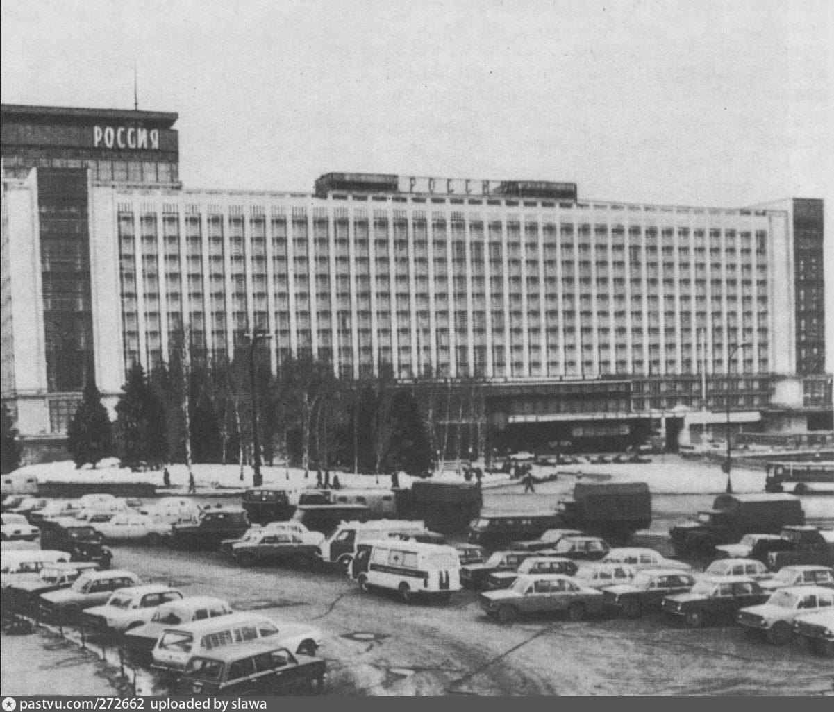 Гостиница Россия 1964