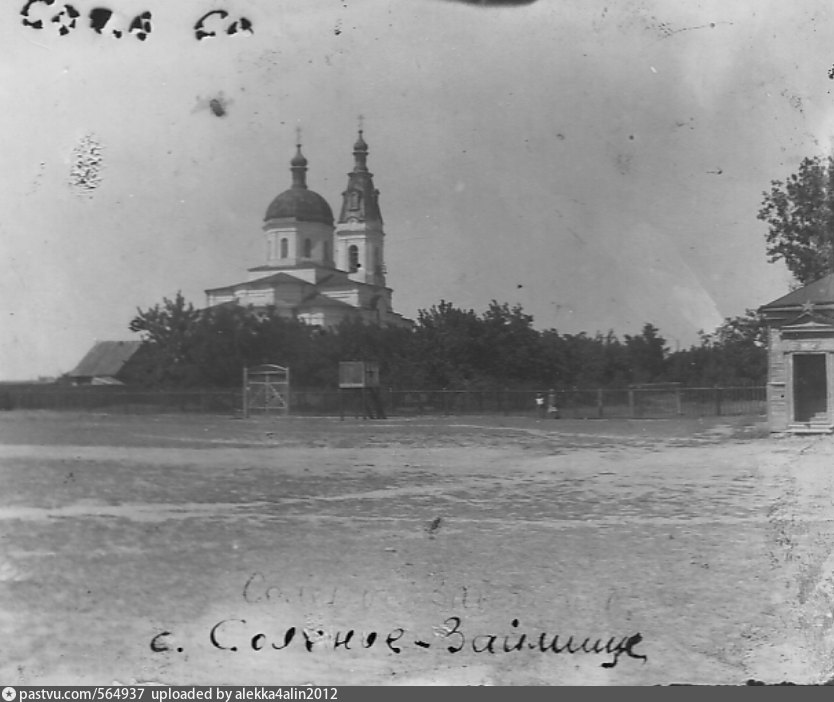 Соленое займище астраханская. Храм Покрова Пресвятой Богородицы с соленой Займище. Село соленое Займище храм. Церковь соленое Займище Покровская. Церковь село соленое.