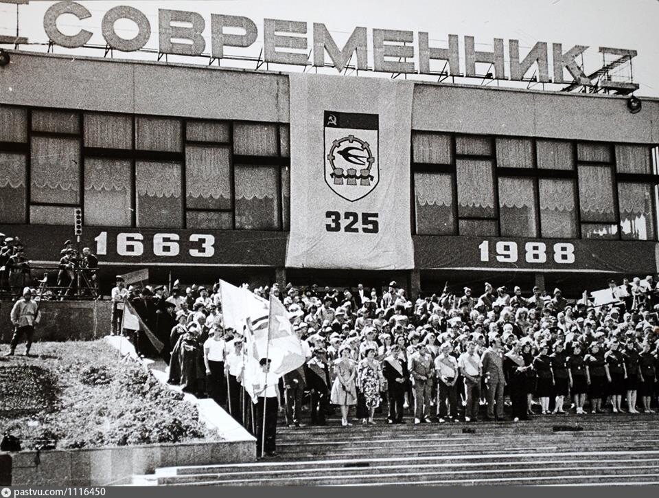 Современник город электросталь. Кинотеатр Современник Новосибирск. Современник кинотеатр Омск.