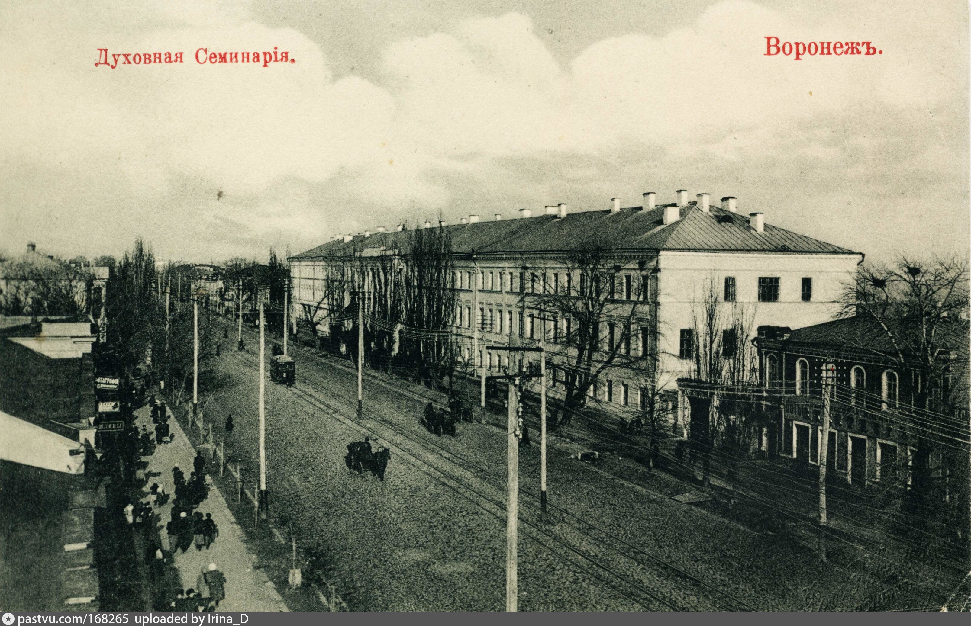 Старый город воронеж. Воронеж Дворянская улица. Большая Дворянская улица Воронеж. Старый Воронеж большая Дворянская. Духовое училище Воронеж проспект революции.