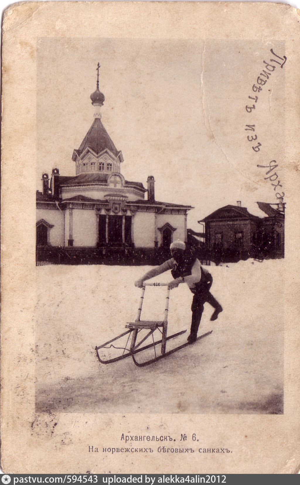 Архангельский норвежский. Церковь Иоанна Рыльского в Архангельске. Дореволюционный Архангельск. Церковь Иоанна Рыльского в Соломбале. Архангельск Российская Империя.