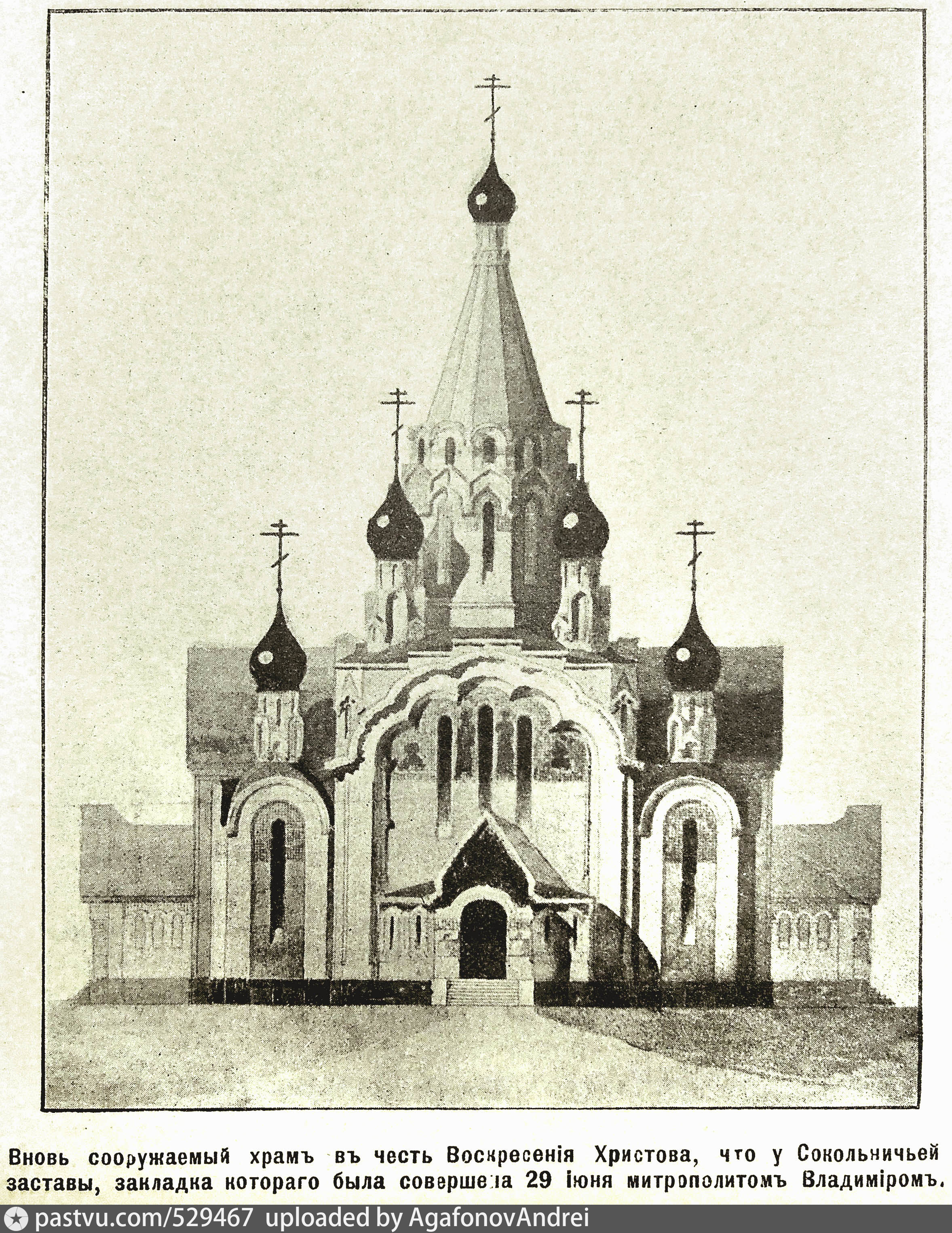 Кедровская Церковь в Сокольниках