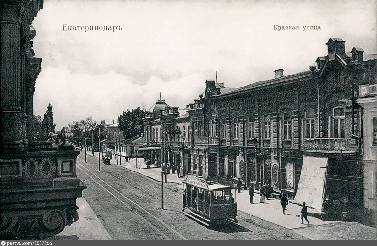 Краснодар старый город фото