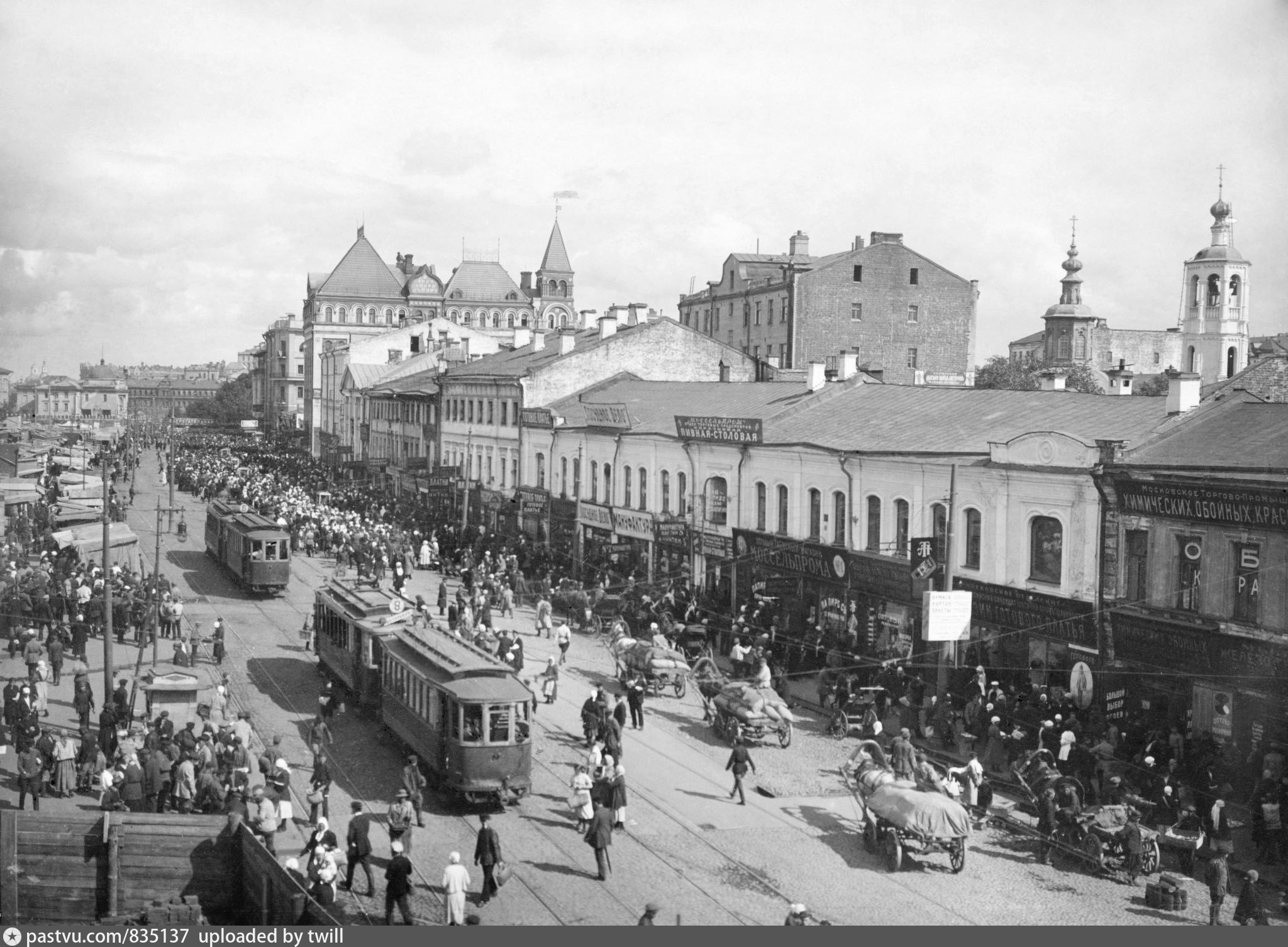 Москва 1923 год