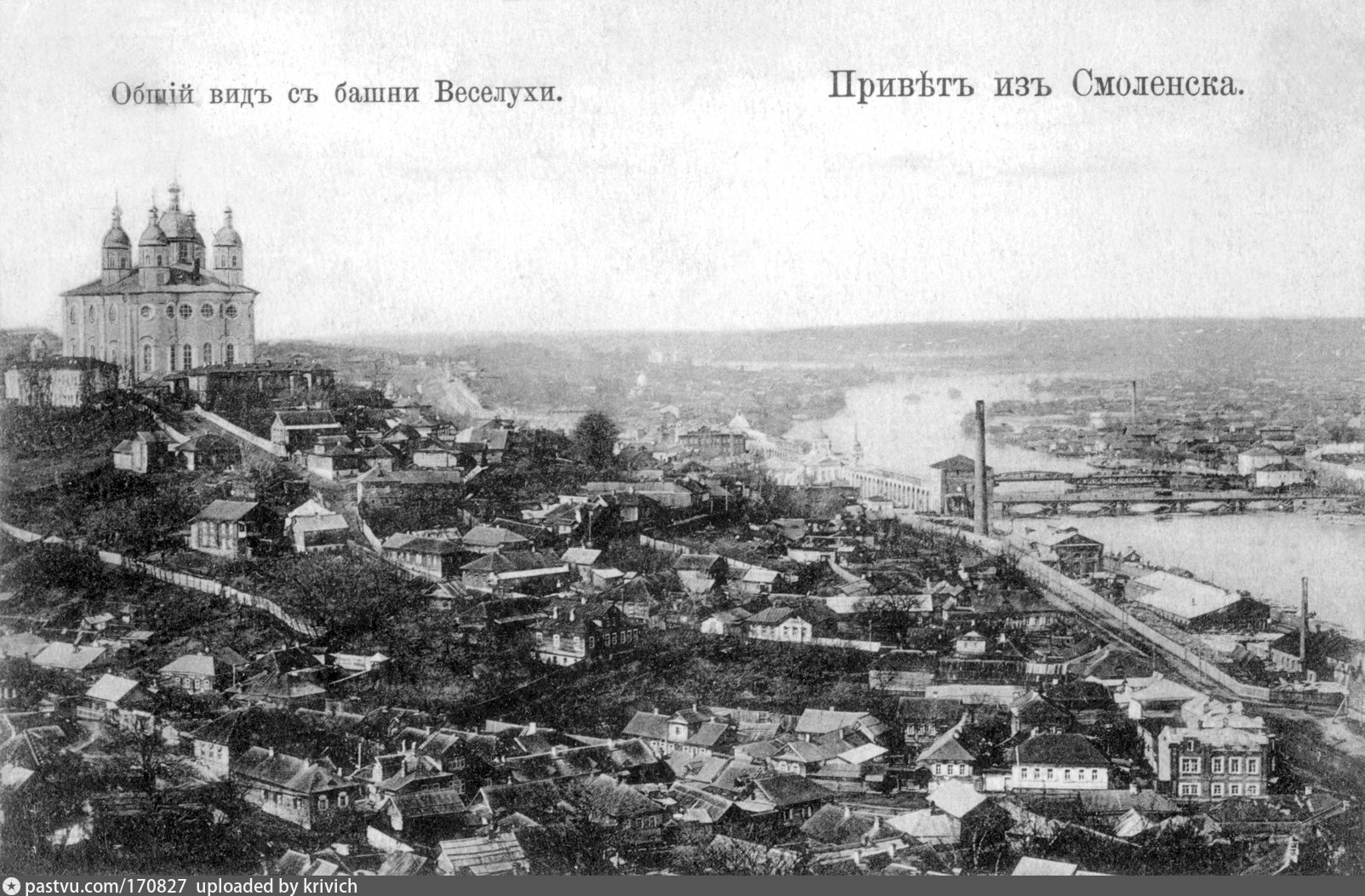 Антикварный смоленск. Смоленск в начале 20 века. Соборная гора Смоленск дореволюционный. Фото дореволюционного Смоленска. Смоленск старый город.