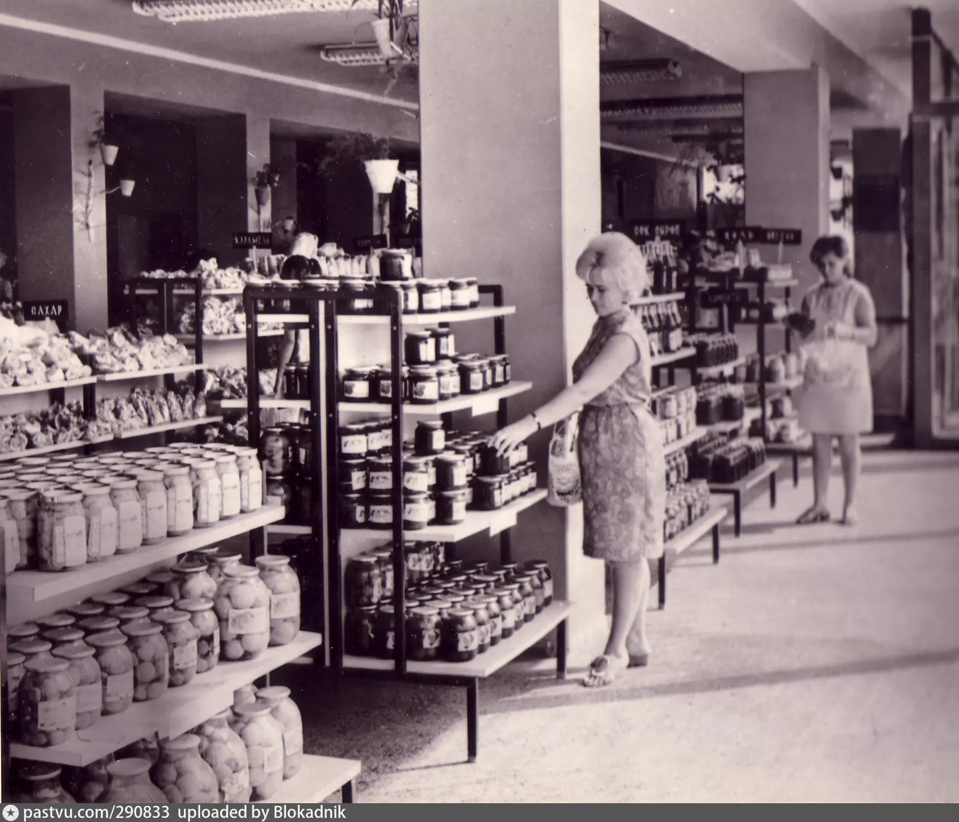 Советские магазины 70 80 годов фото