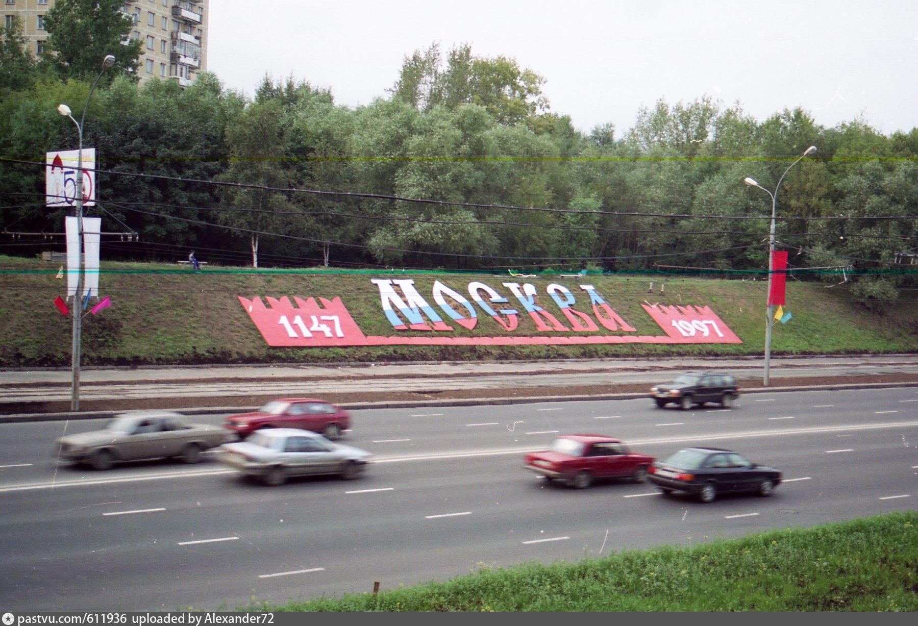 Ростокино 1 мая. Москва 1997.