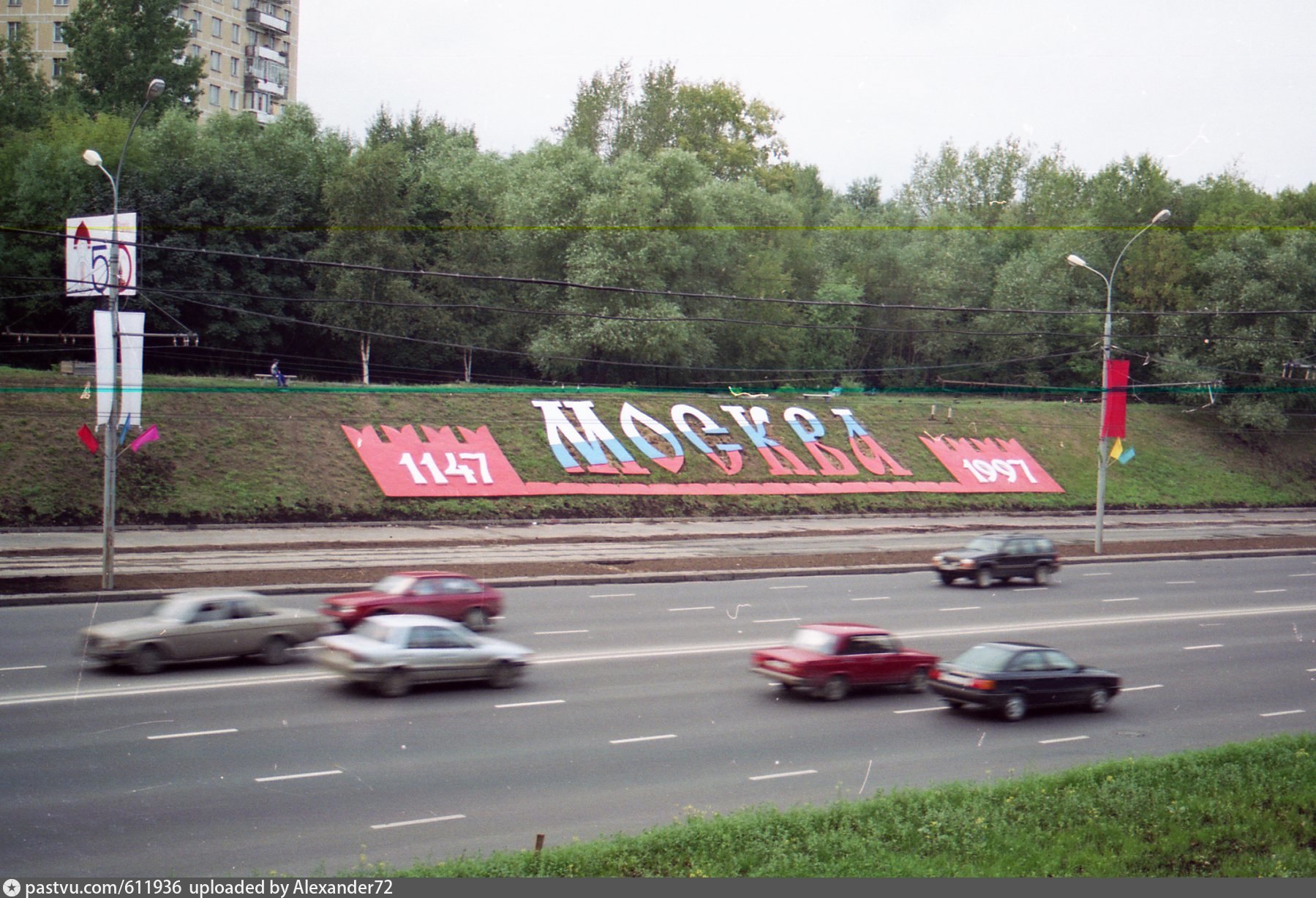 Москва 1997. Москва 1997 год.