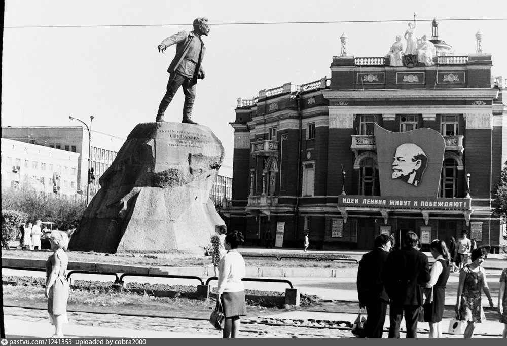 Свердловск 2 мая 1984 фото