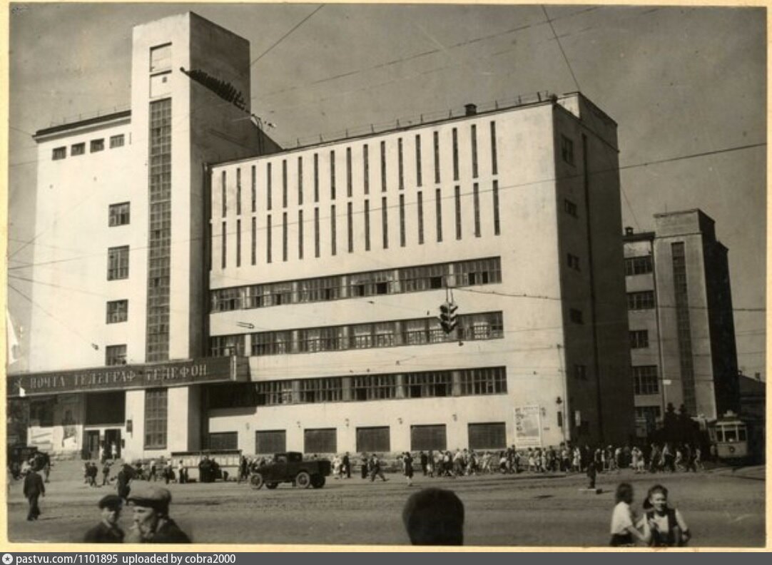 Телефон главпочтамта. Свердловск 1940-е. Уфимский Главпочтамт. Предприятия Чкаловского района Свердловска 1940. Здание Главпочтамта Горький.