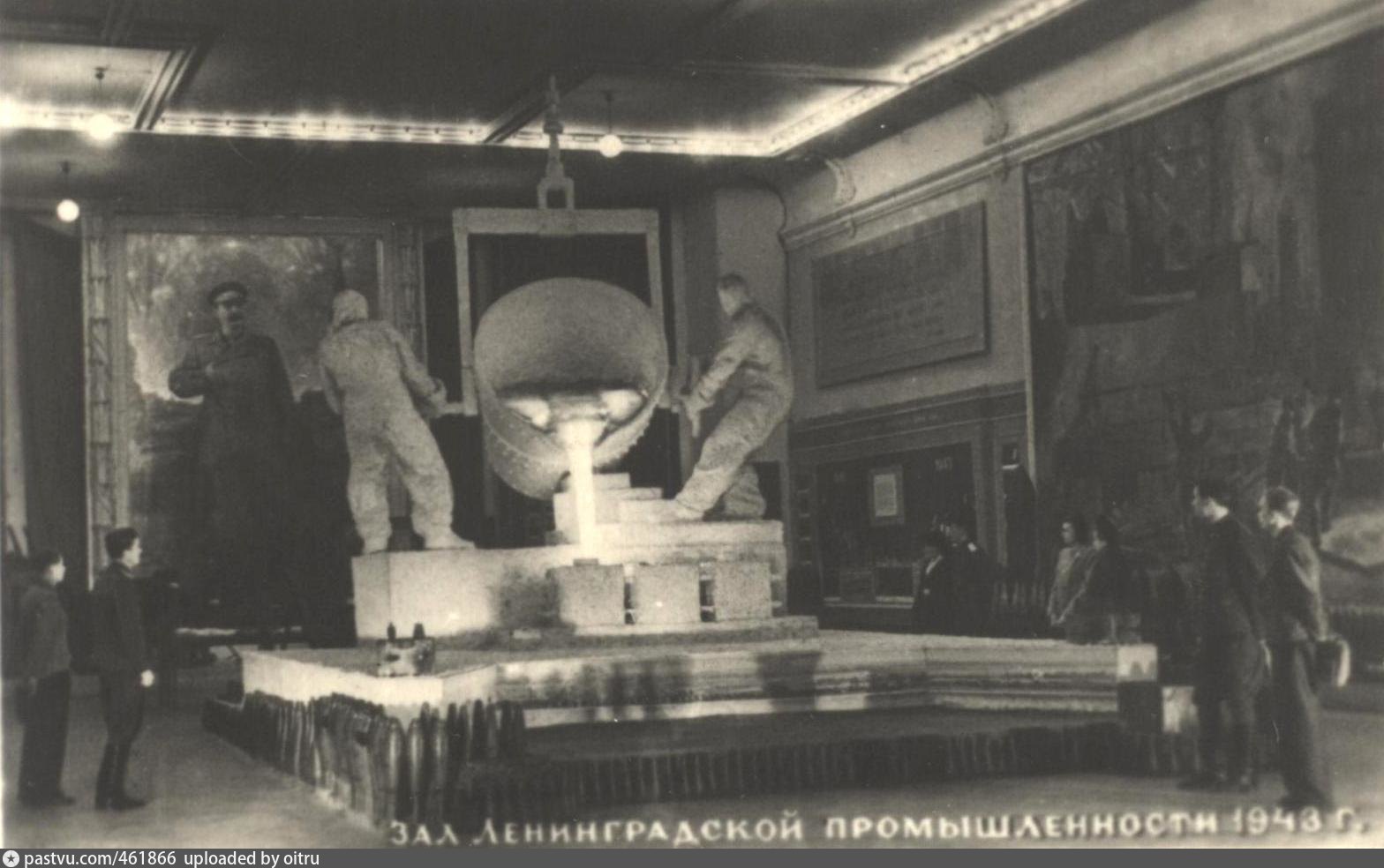 Музей обороны Ленинграда 1947