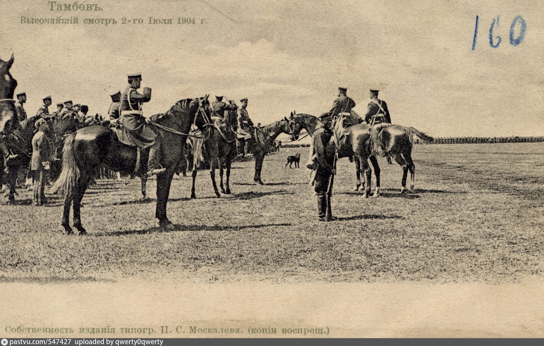 Смотр это. Приезд Николая 2 в Тамбов 1914. Николай 2 в 1904 году. Царь Николай II В Самаре. 1904 Год. Николай 2 в Тамбове.