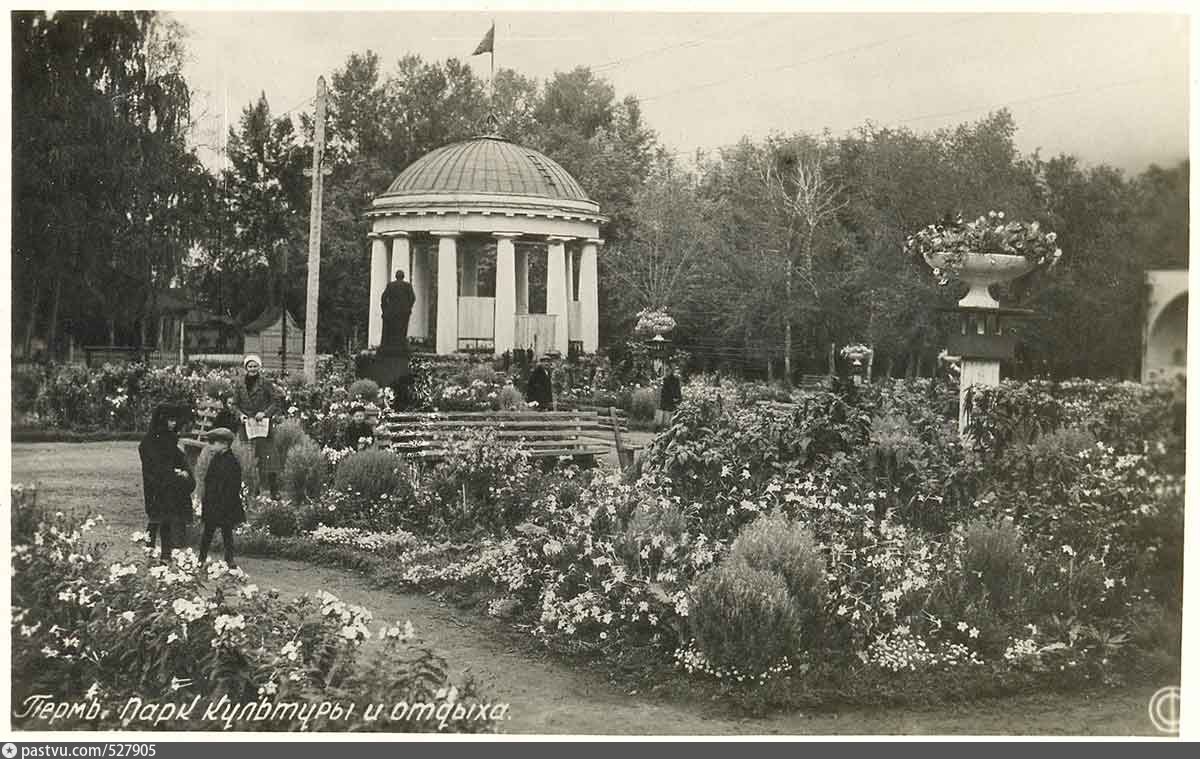 Фотографии старого парка. Старый Горьковский парк Пермь. Парк сад имени Горького Пермь. Горьковский парк в Перми 19 век. Ротонда в загородном саду Пермь.