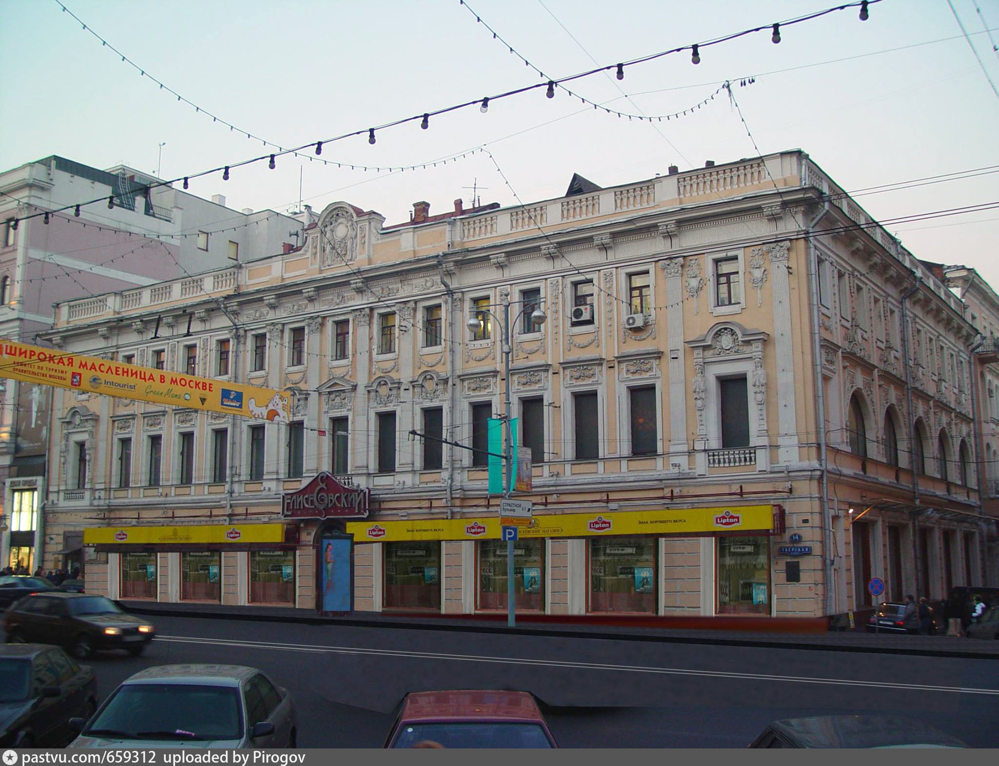 Ул тверская 14 москва. Тверская 14 Москва. Дом № 14 по Тверской улице (Москва). Тверская 14 магазин. Дом номер 14 по Тверской улице.