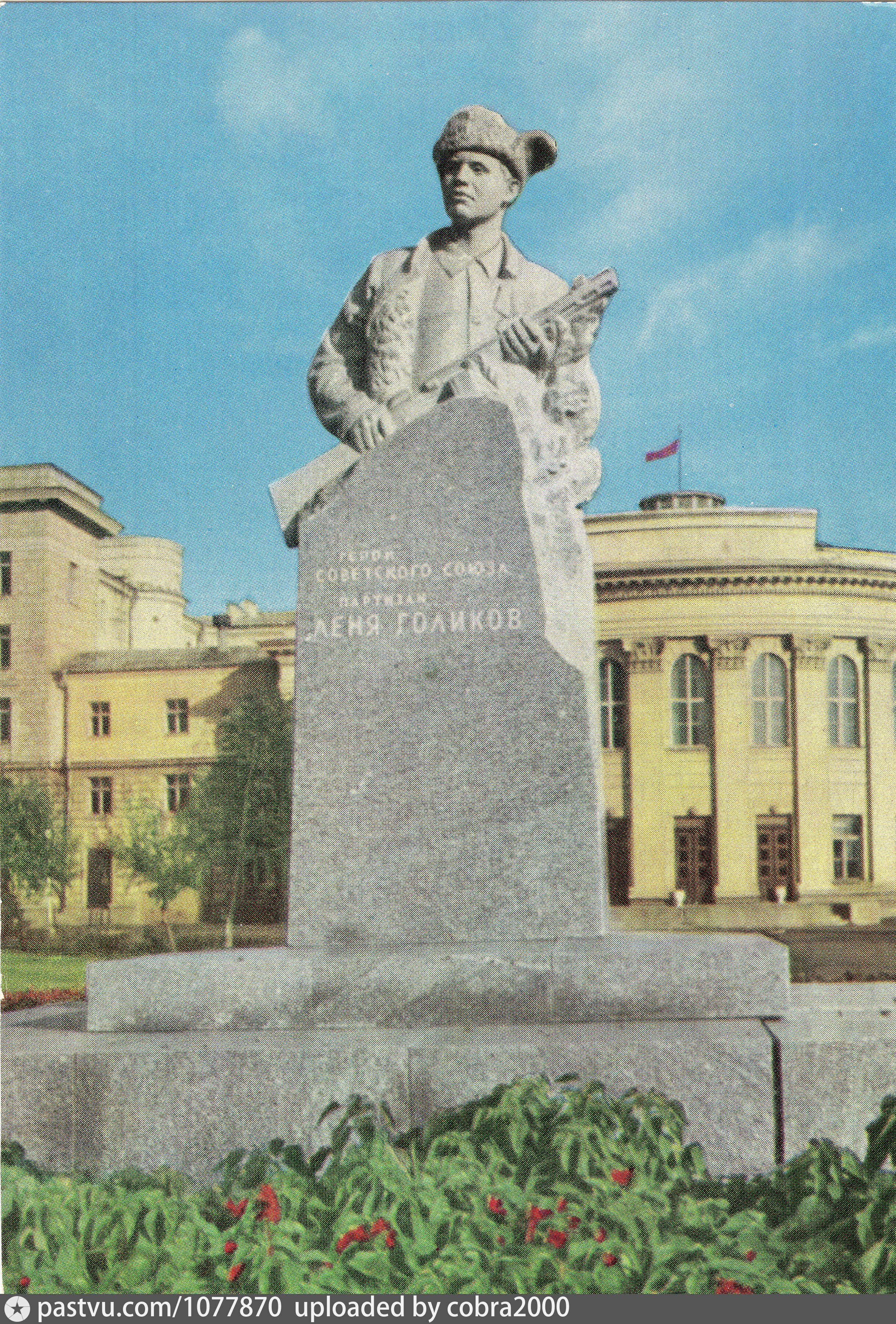 Памятник Лене Голикову Великий Новгород