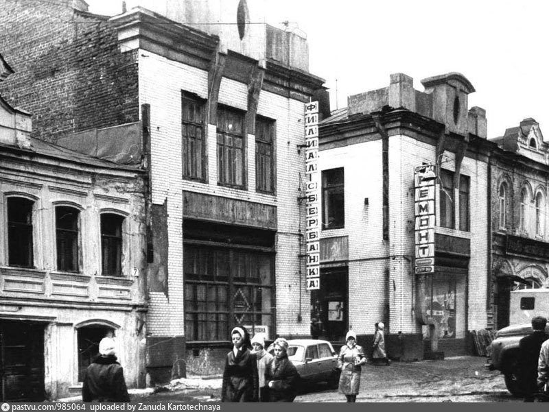 Г. Аптечный переулок 9. Старое иваново аптечный переулок. Современник иваново аптечный переулок. Старое иваново аптечный переулок.