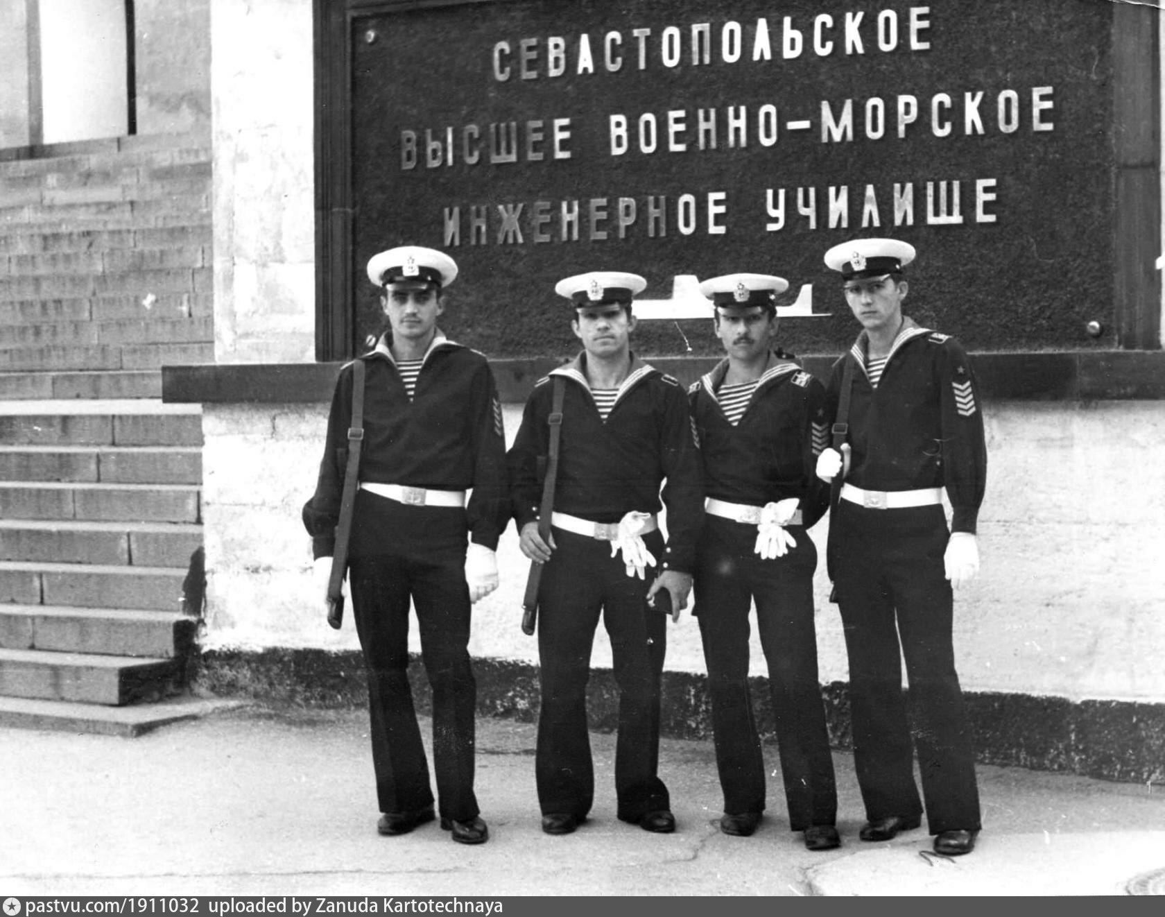 Севастопольское высшее военно морское. ЛВВМИУ им Ленина выпуск 1977. Ленинградского высшего военно-морского инженерного училища. СВВМИУ выпуск 1973 года. Тобольское высшее мореходное училище.