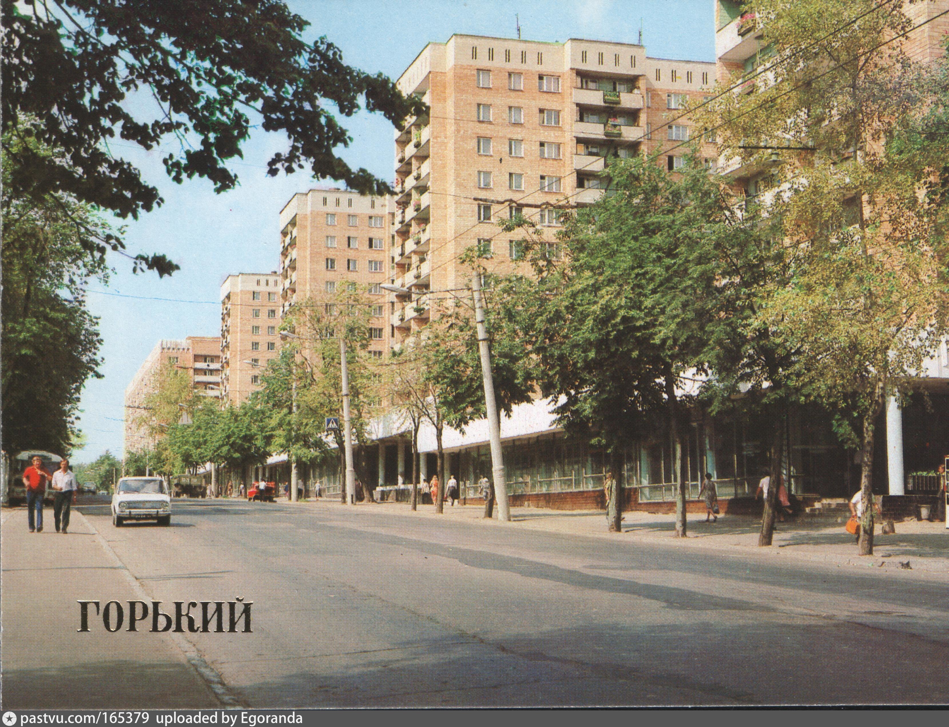 Фото улицы горького. Улица Горького город Горький 1980. Площадь Горького Нижний Новгород в 80е. Город Горький + площадь свободы. Улица Горького 70 Нижний Новгород.