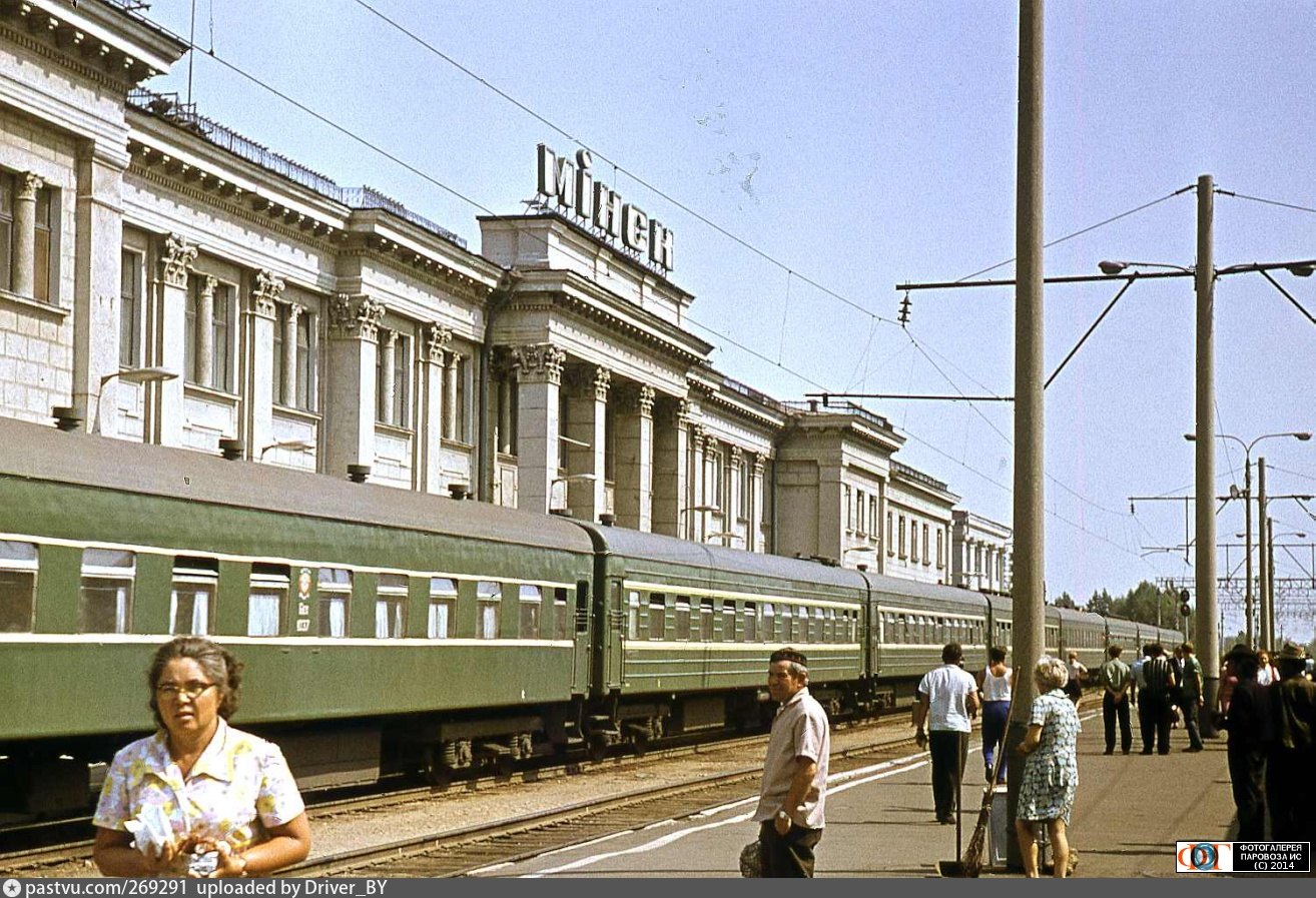 Минский ЖД вокзал СССР