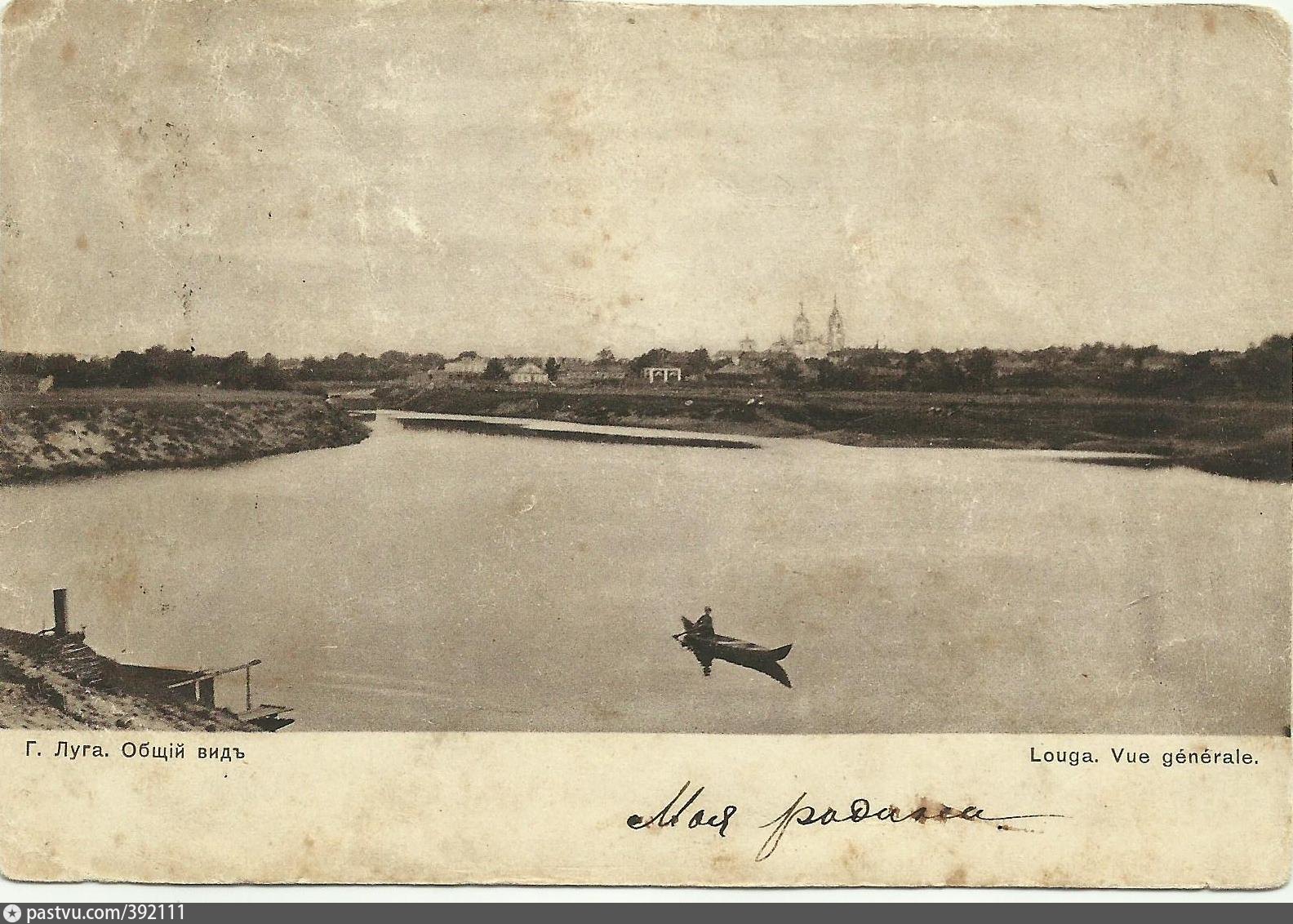 Луга история. Старая Луга. Город Луга в прошлом. Старинная фотография города Луга. Основание города Луга.