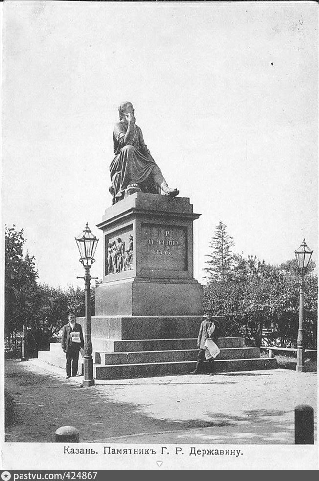 Памятник д. Державин памятник в Казани. Памятник Гавриилу Державину в Казани. Памятник Державину на театральной площади Казань. Державин памятник Гальберг Казань.