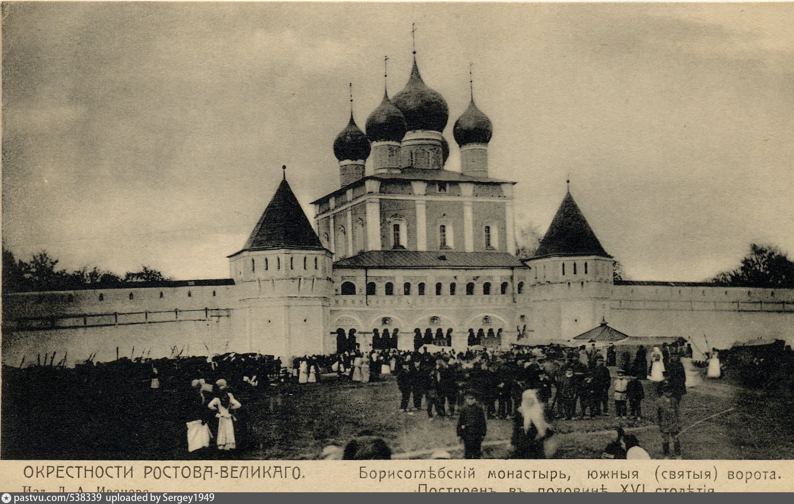 Старый ростов великий в фотографиях