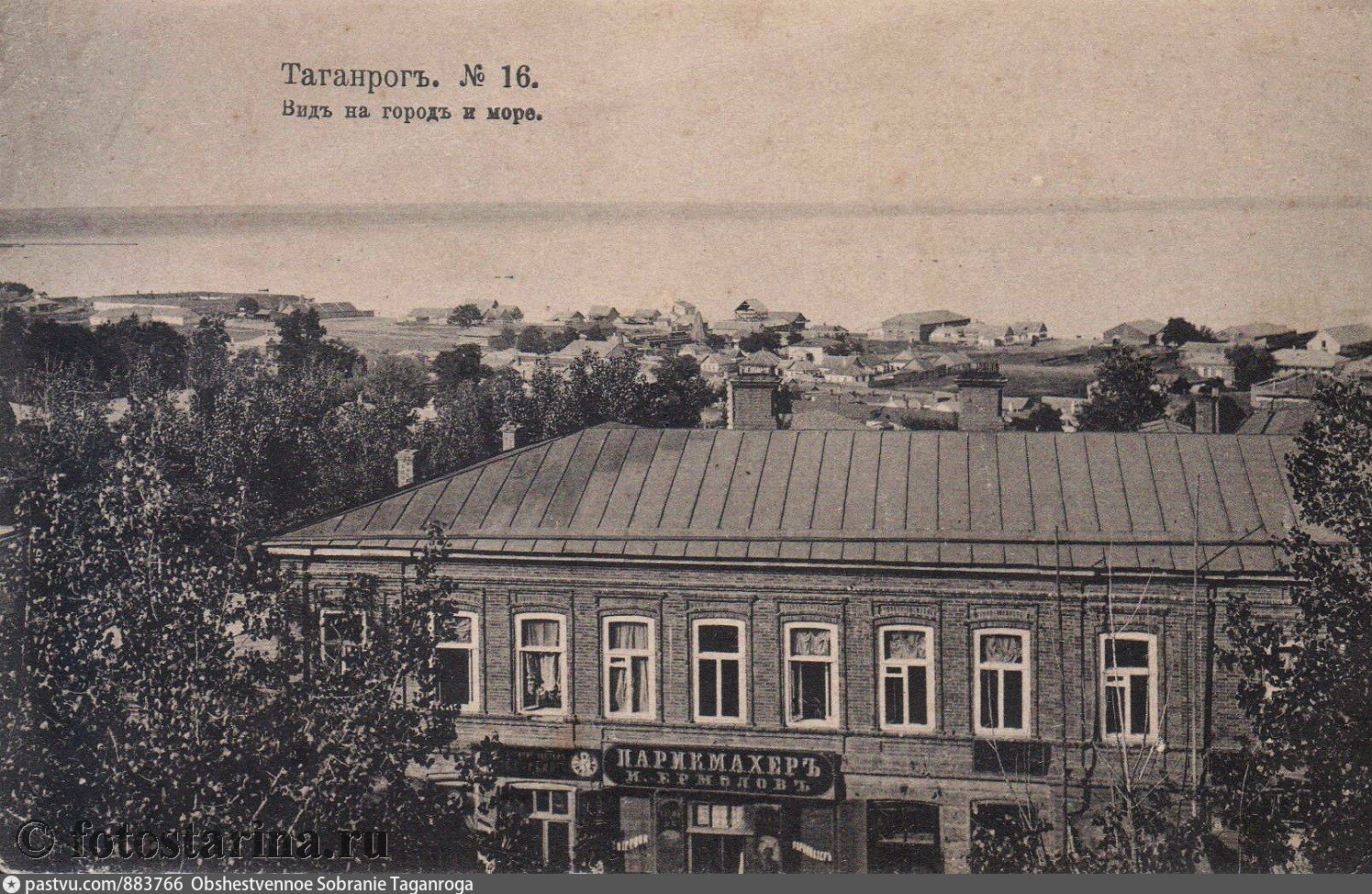 Московский таганрог. Улица мало Почтовая Таганрог. Дореволюционный Таганрог Таганрог. Таганрог виды города. Водолечебница старинная Таганрог.