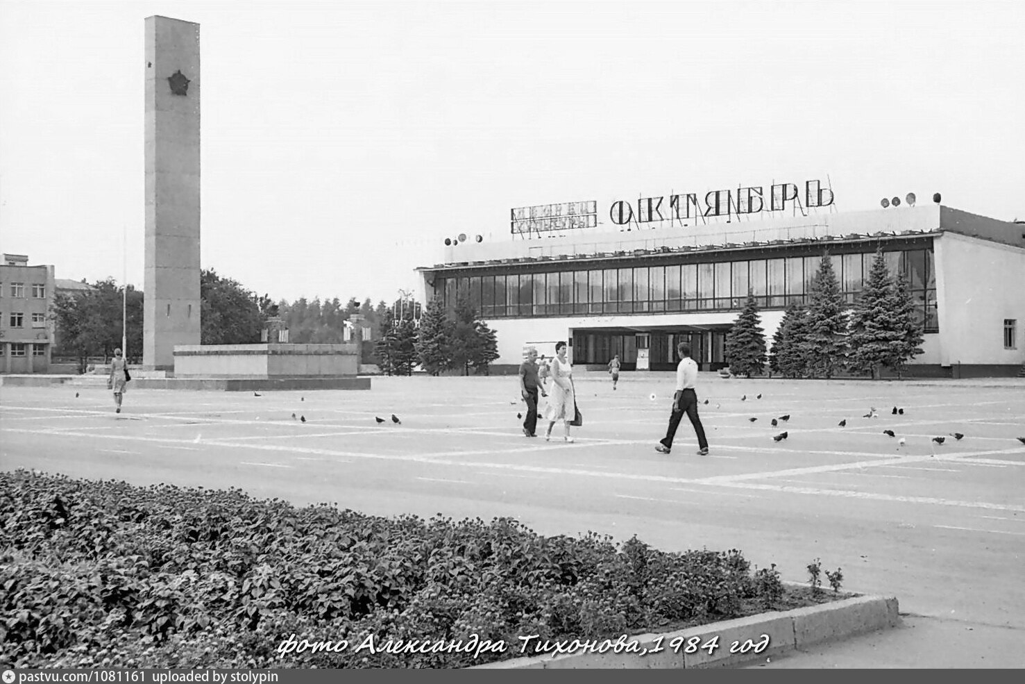 Волгодонск 1984-1985г