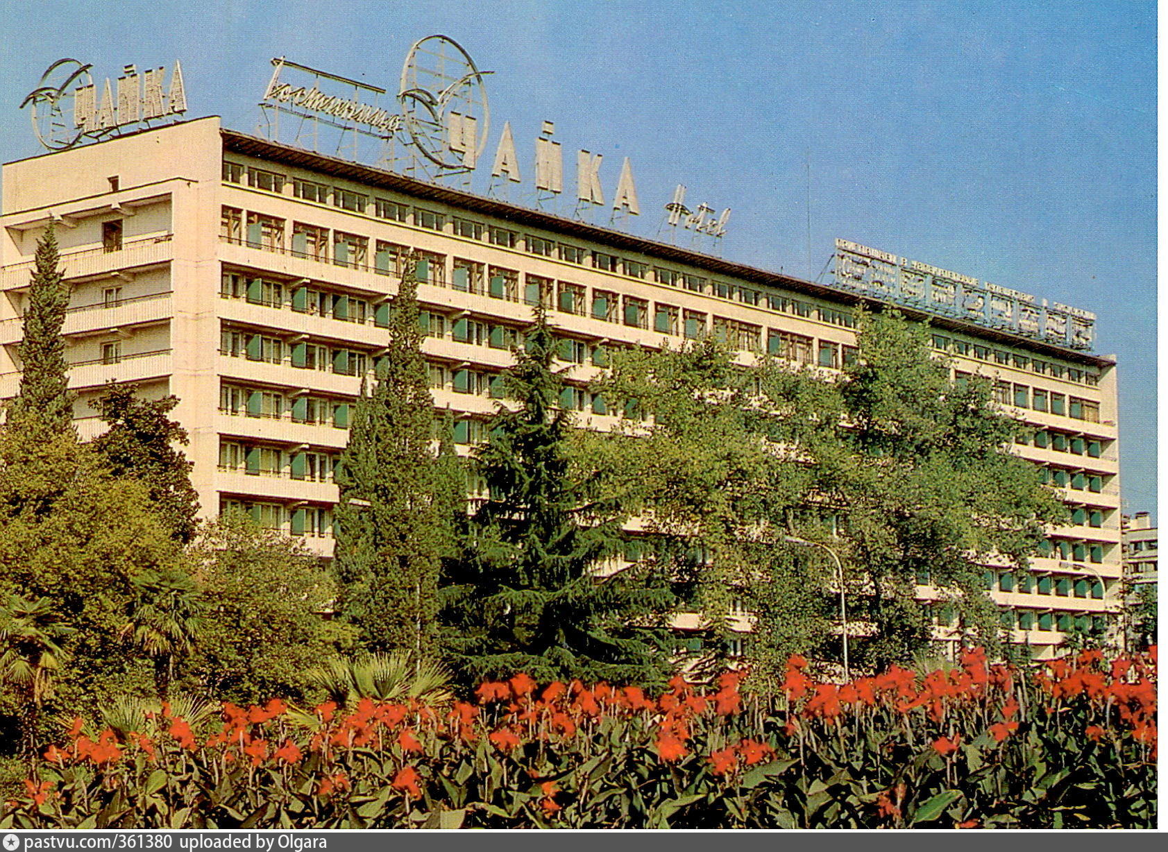 Гостиница Чайка в Сочи 1990