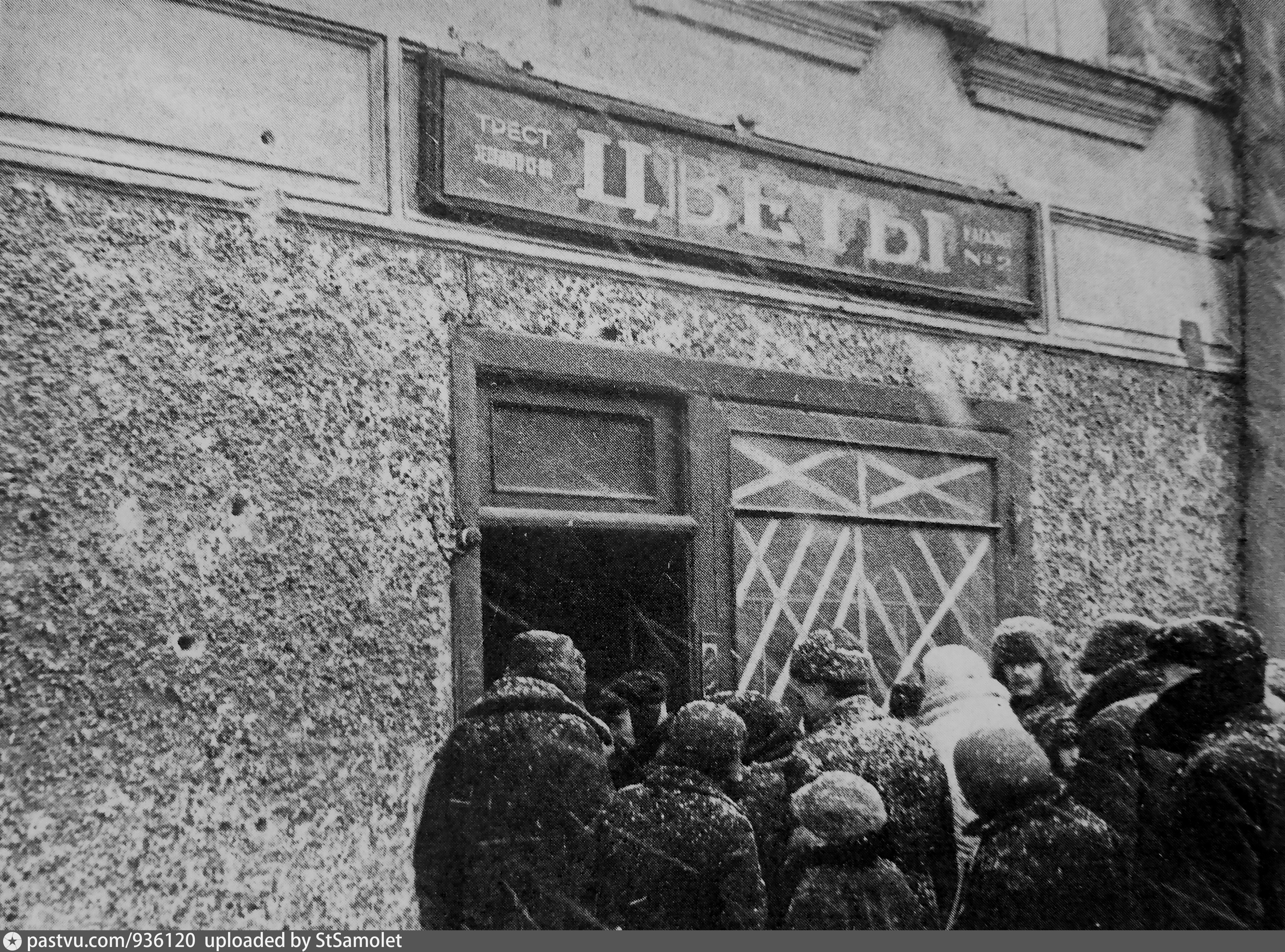 Очереди в блокадном Ленинграде