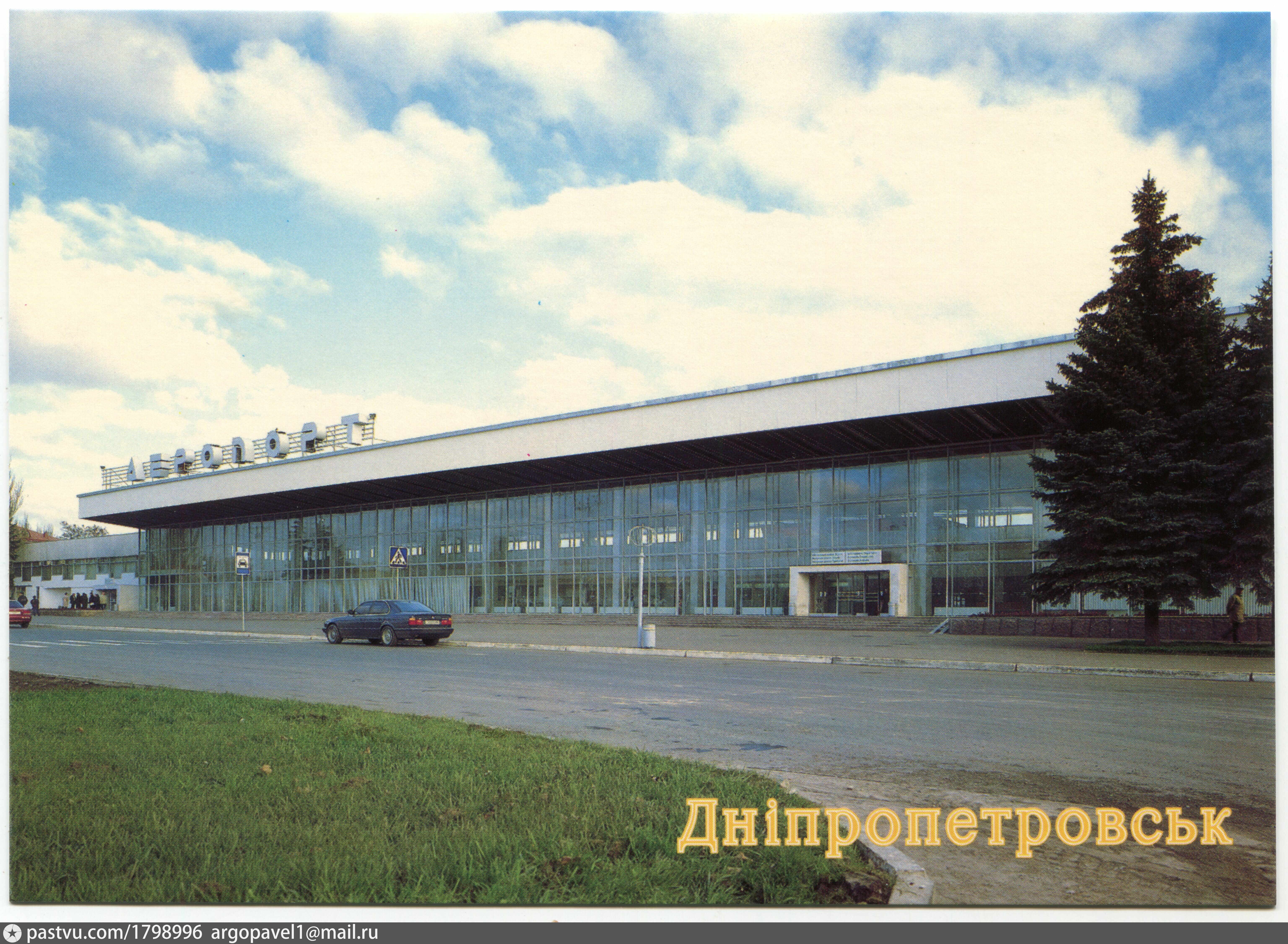 Днепропетровский аэродром. Аэропорт Днепропетровск. Аэропорт Днепр новый. Аэропорт Днепропетровск фото. Аэропорт Днепропетровск 1980 внутри.