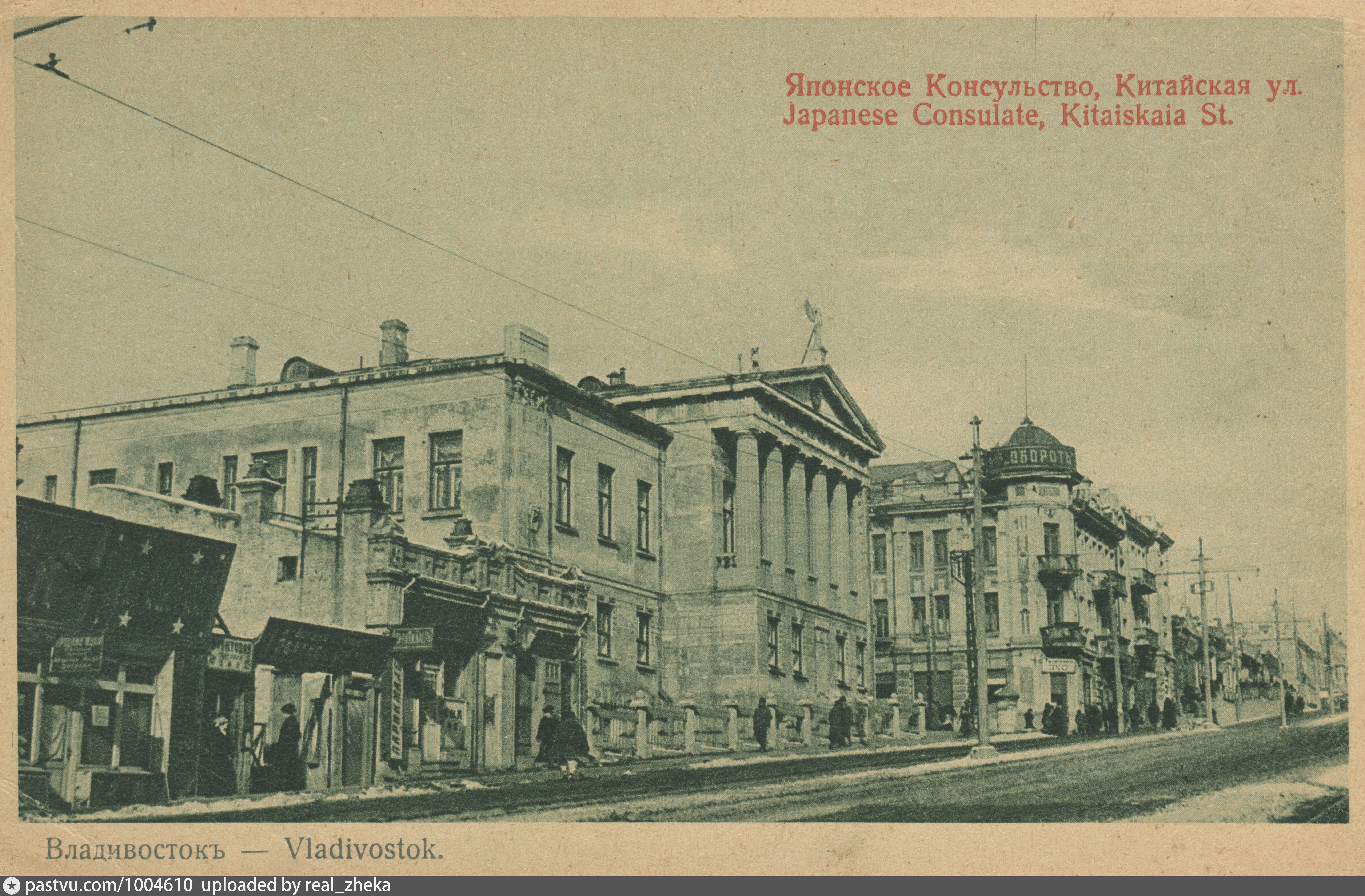 Здание японского консульства Владивосток 1916