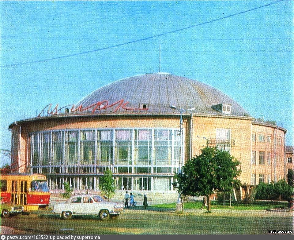 Ул цирк. Тульский цирк Тула. Здание цирка в Туле. Госцирк в Туле. Старый Тульский цирк.