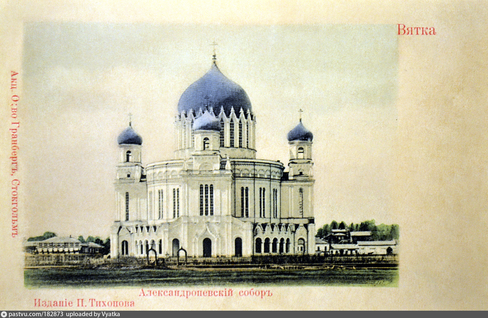 Александро-Невский собор Вятка